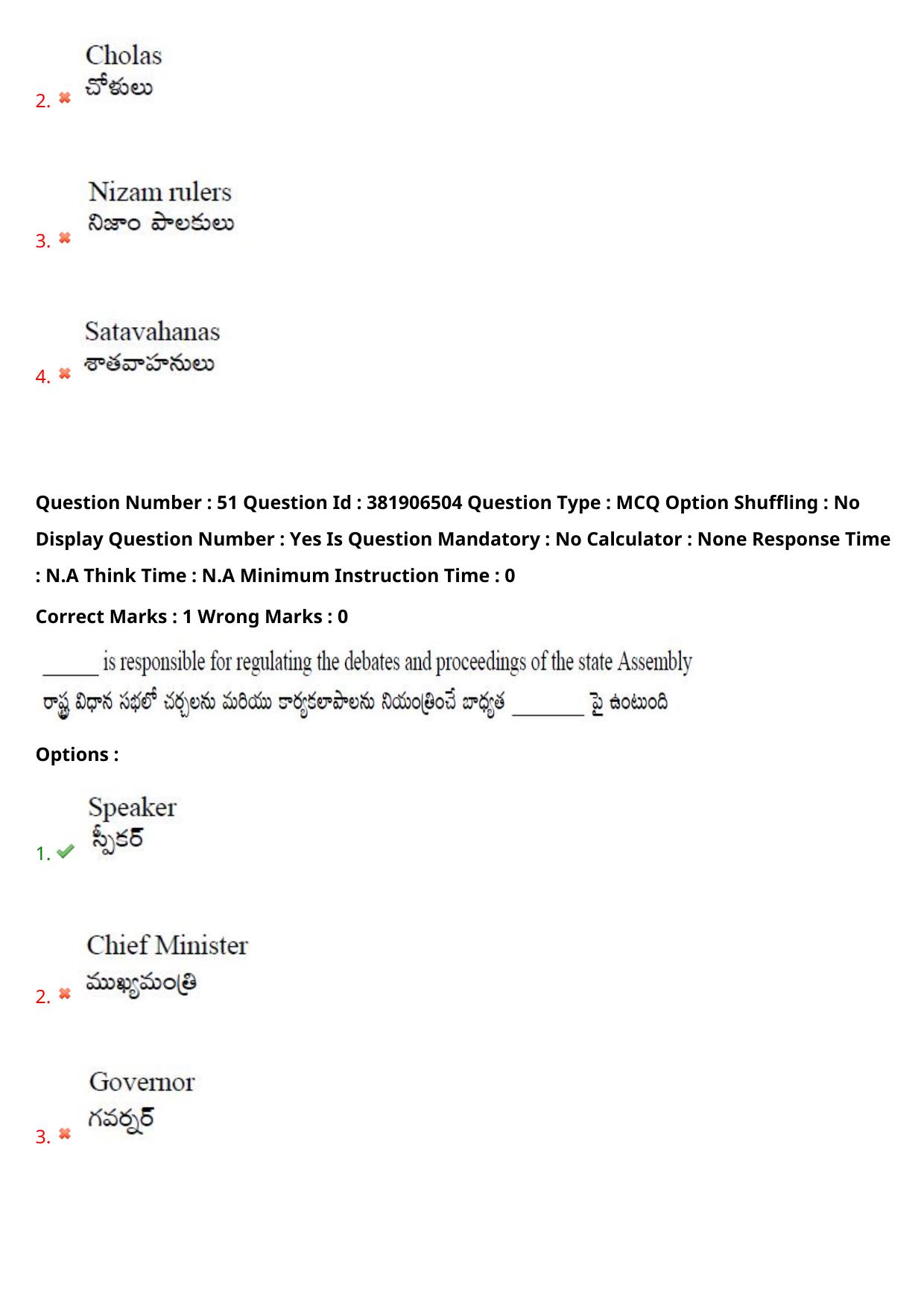 TS EDCET: 23rd May 2024 Shift 1 Question Paper and Answer Key - Page 38