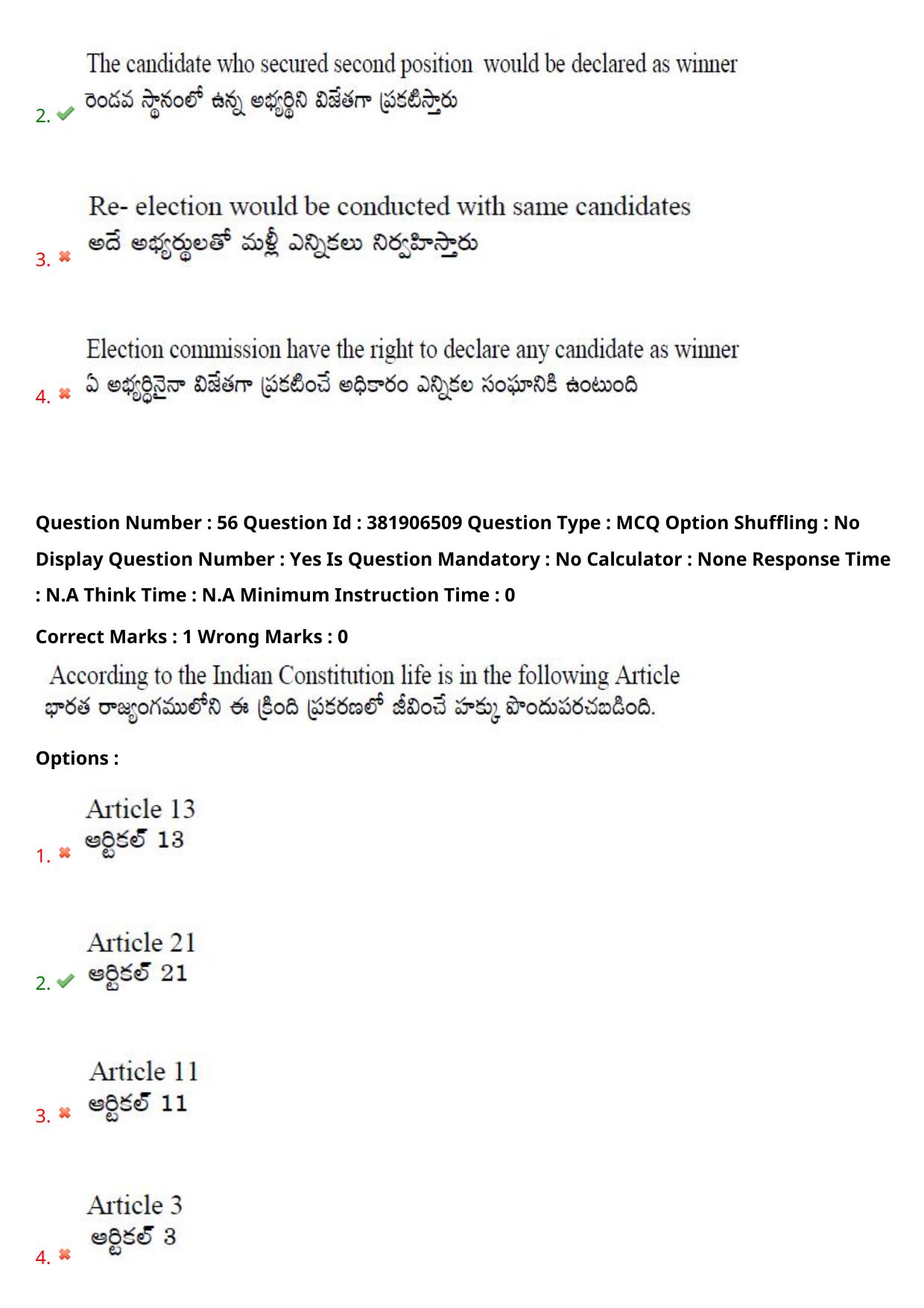 TS EDCET: 23rd May 2024 Shift 1 Question Paper and Answer Key - Page 42