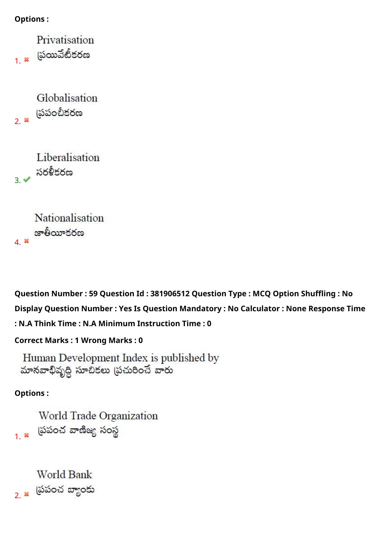 TS EDCET: 23rd May 2024 Shift 1 Question Paper and Answer Key - Page 44