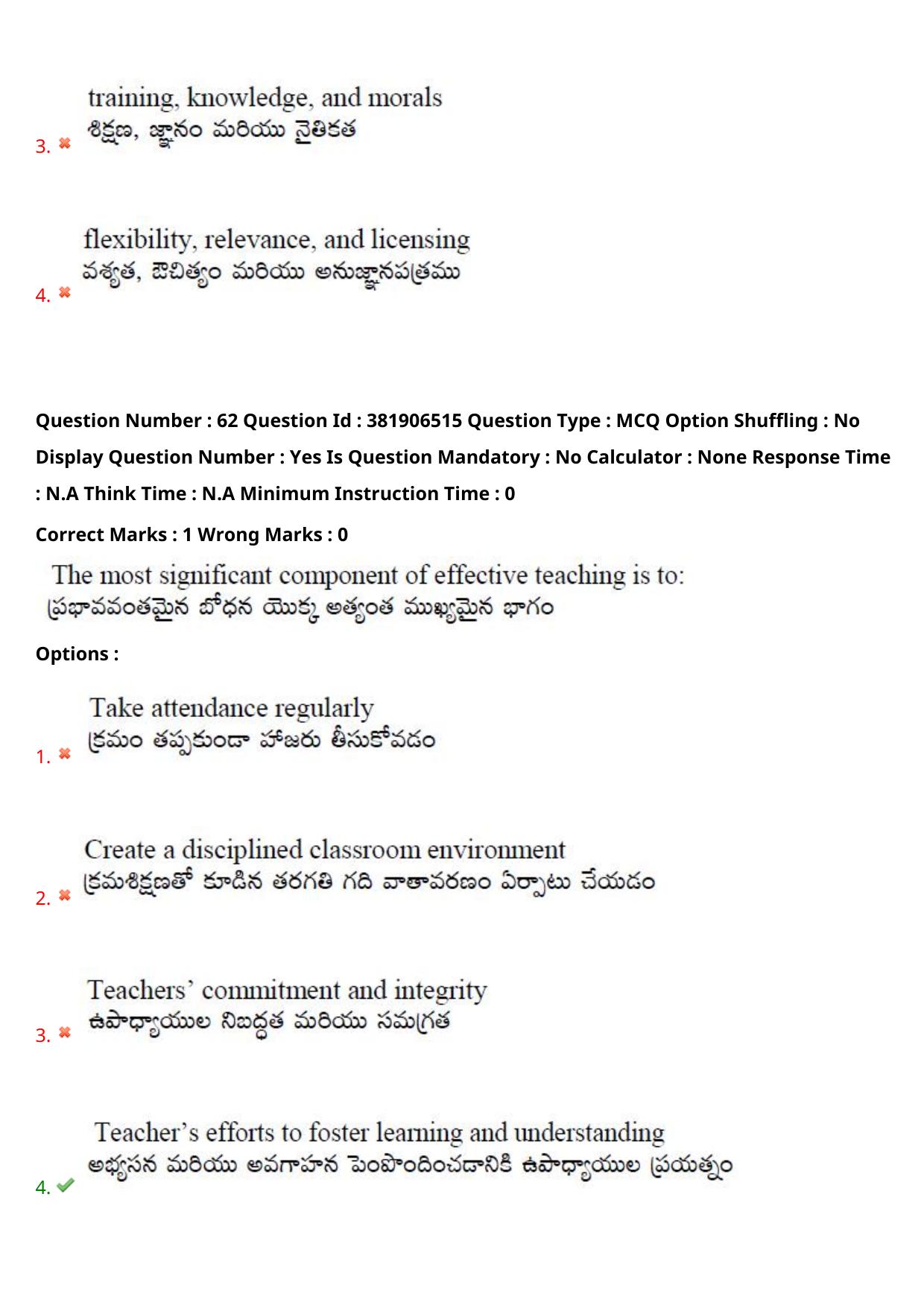 TS EDCET: 23rd May 2024 Shift 1 Question Paper and Answer Key - Page 47