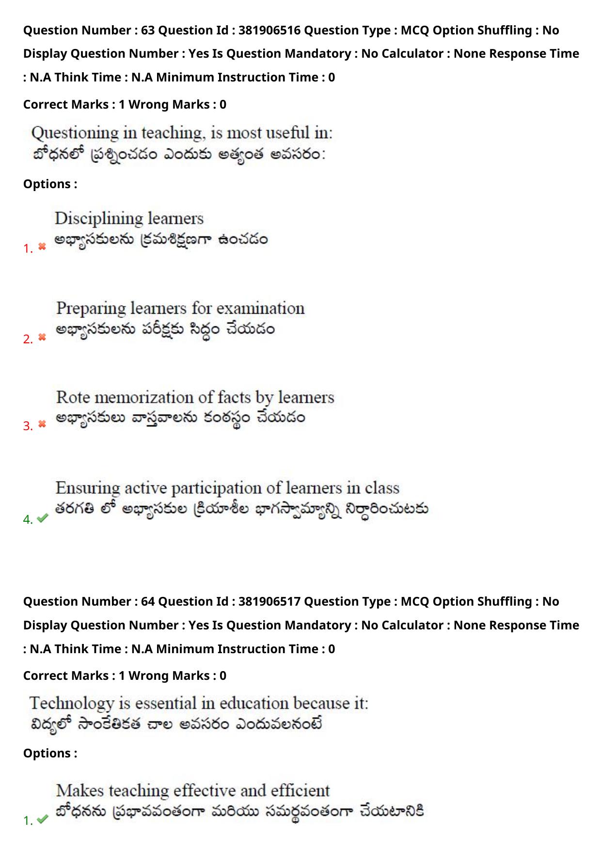 TS EDCET: 23rd May 2024 Shift 1 Question Paper and Answer Key - Page 48