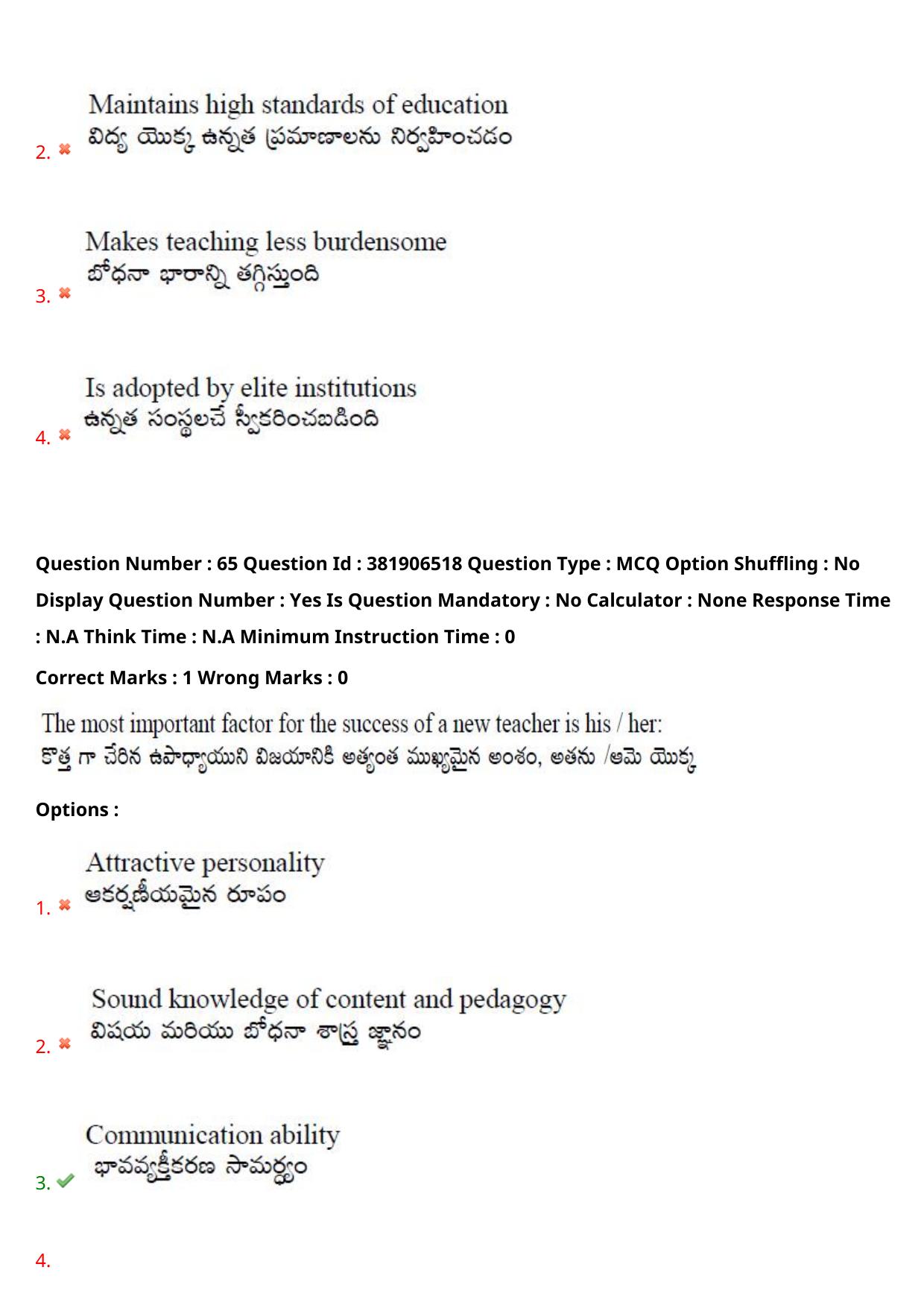 TS EDCET: 23rd May 2024 Shift 1 Question Paper and Answer Key - Page 49