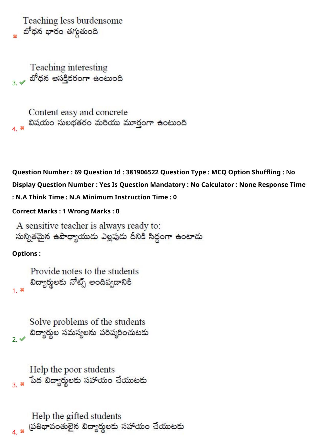 TS EDCET: 23rd May 2024 Shift 1 Question Paper and Answer Key - Page 52