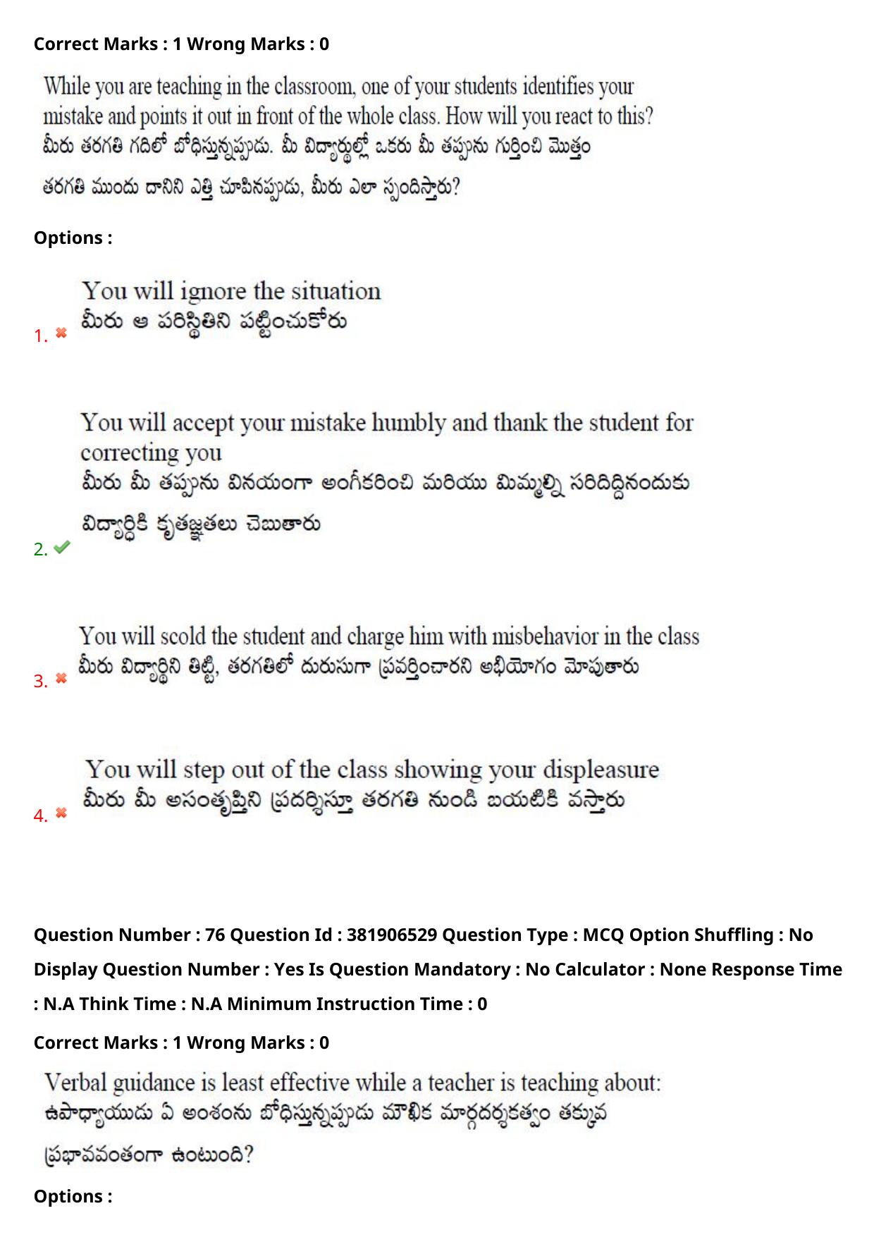 TS EDCET: 23rd May 2024 Shift 1 Question Paper and Answer Key - Page 57