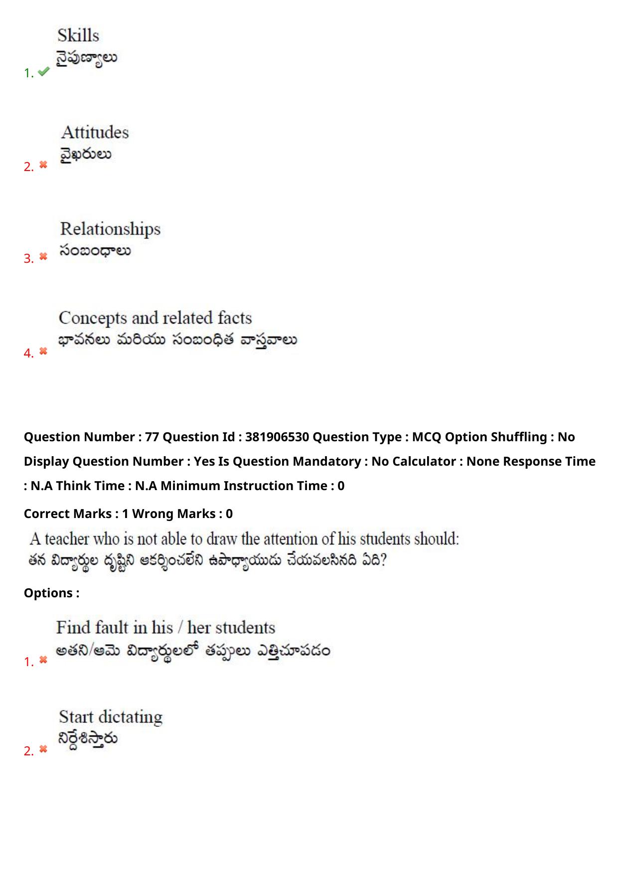 TS EDCET: 23rd May 2024 Shift 1 Question Paper and Answer Key - Page 58