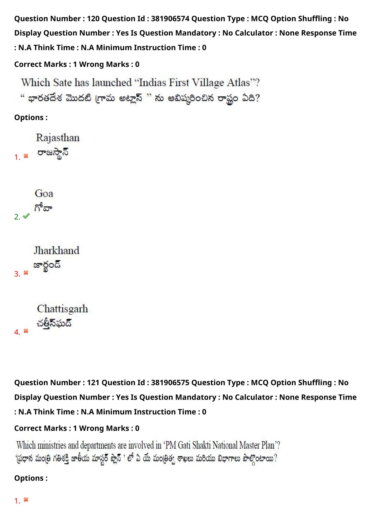 TS EDCET: 23rd May 2024 Shift 1 Question Paper and Answer Key - Page 90