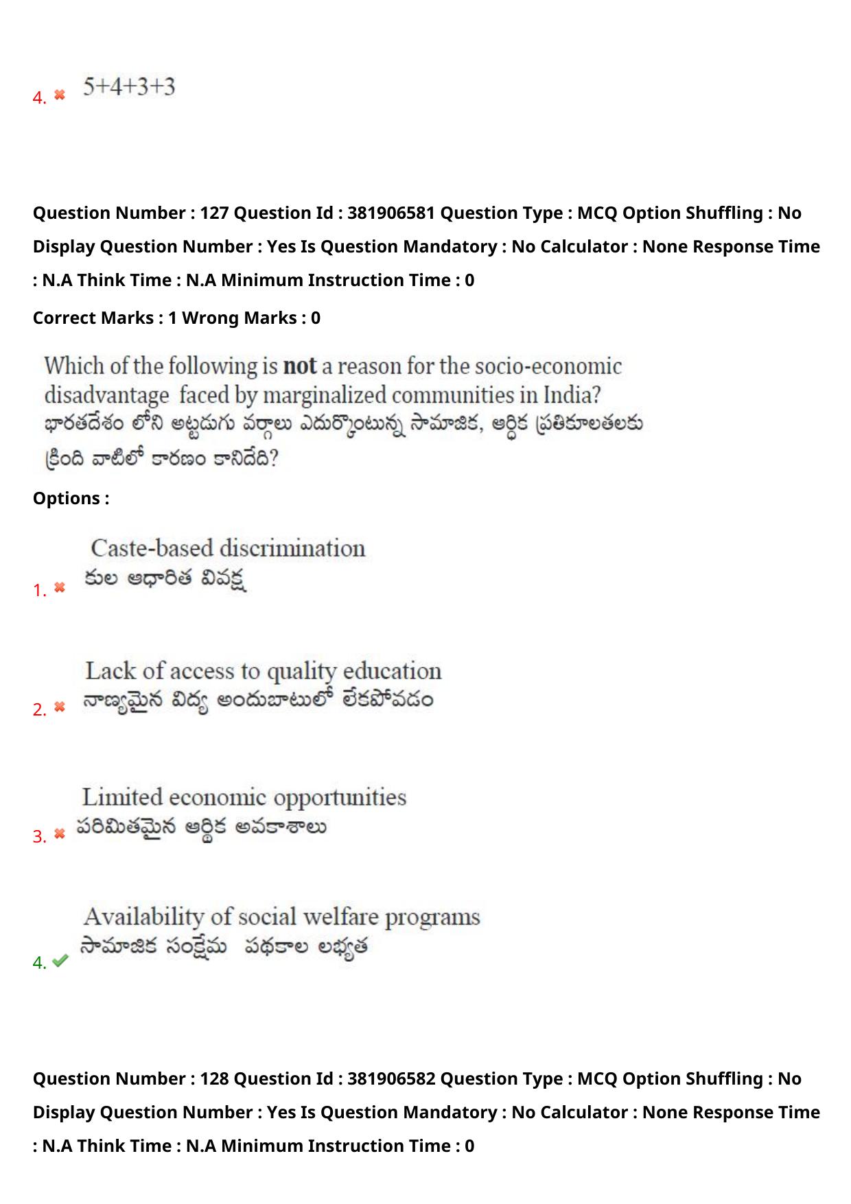 TS EDCET: 23rd May 2024 Shift 1 Question Paper and Answer Key - Page 95