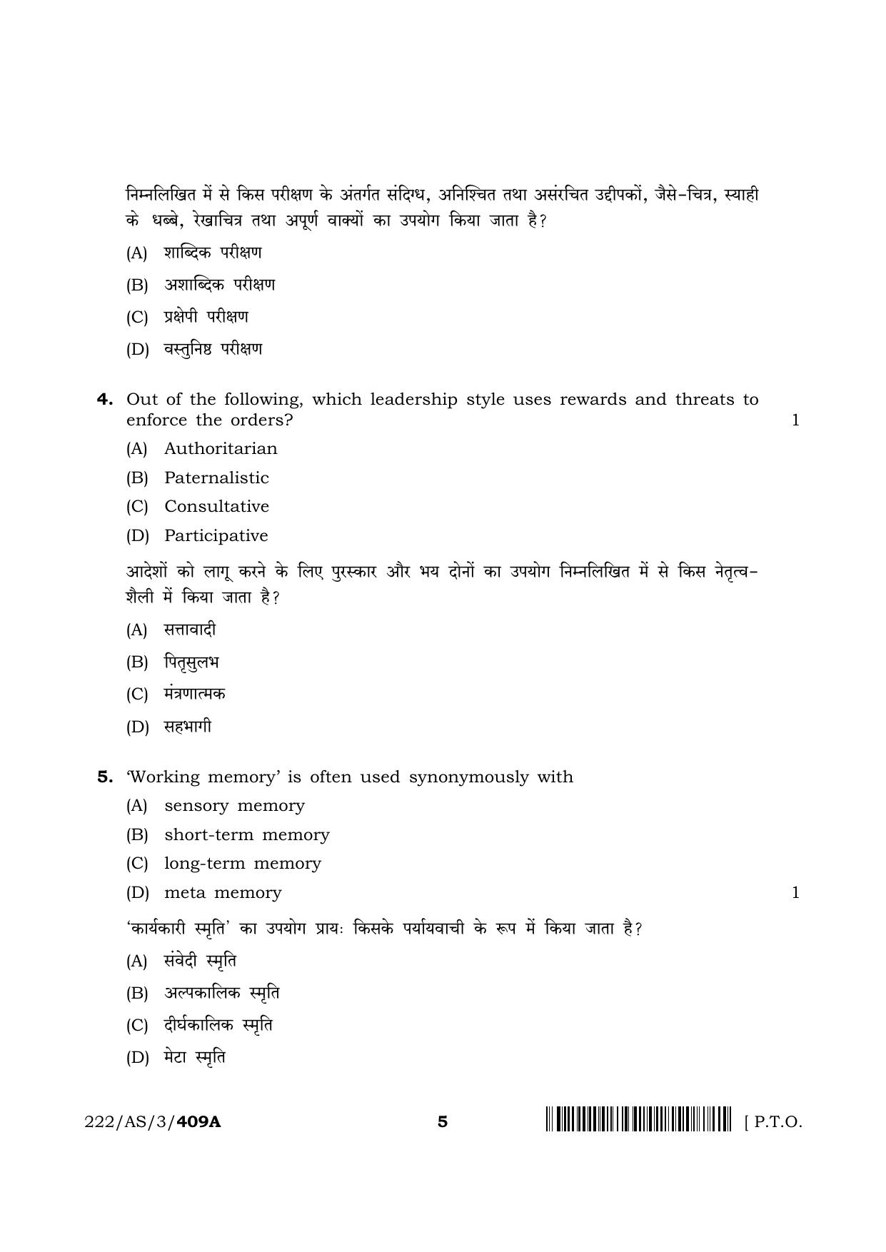 NIOS 2023 Class 10 Psychology (AS) Question Paper - Page 5