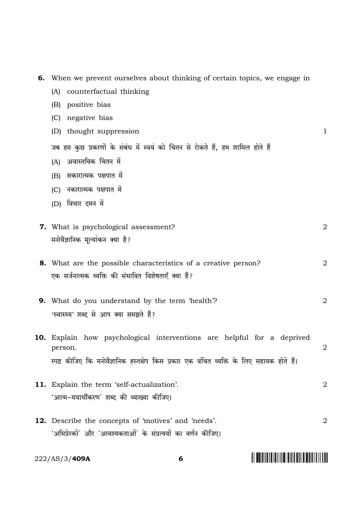 NIOS 2023 Class 10 Psychology (AS) Question Paper - Page 6