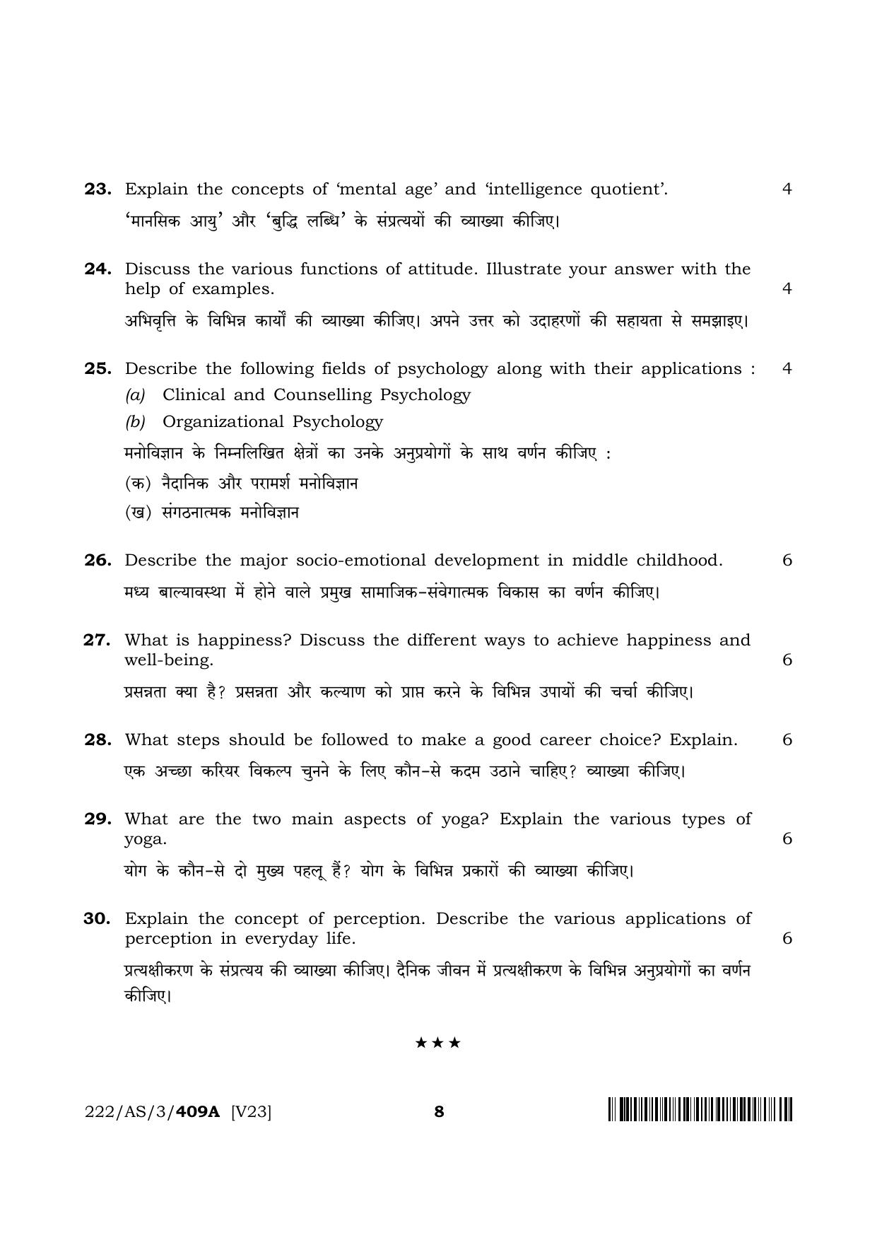 NIOS 2023 Class 10 Psychology (AS) Question Paper - Page 8