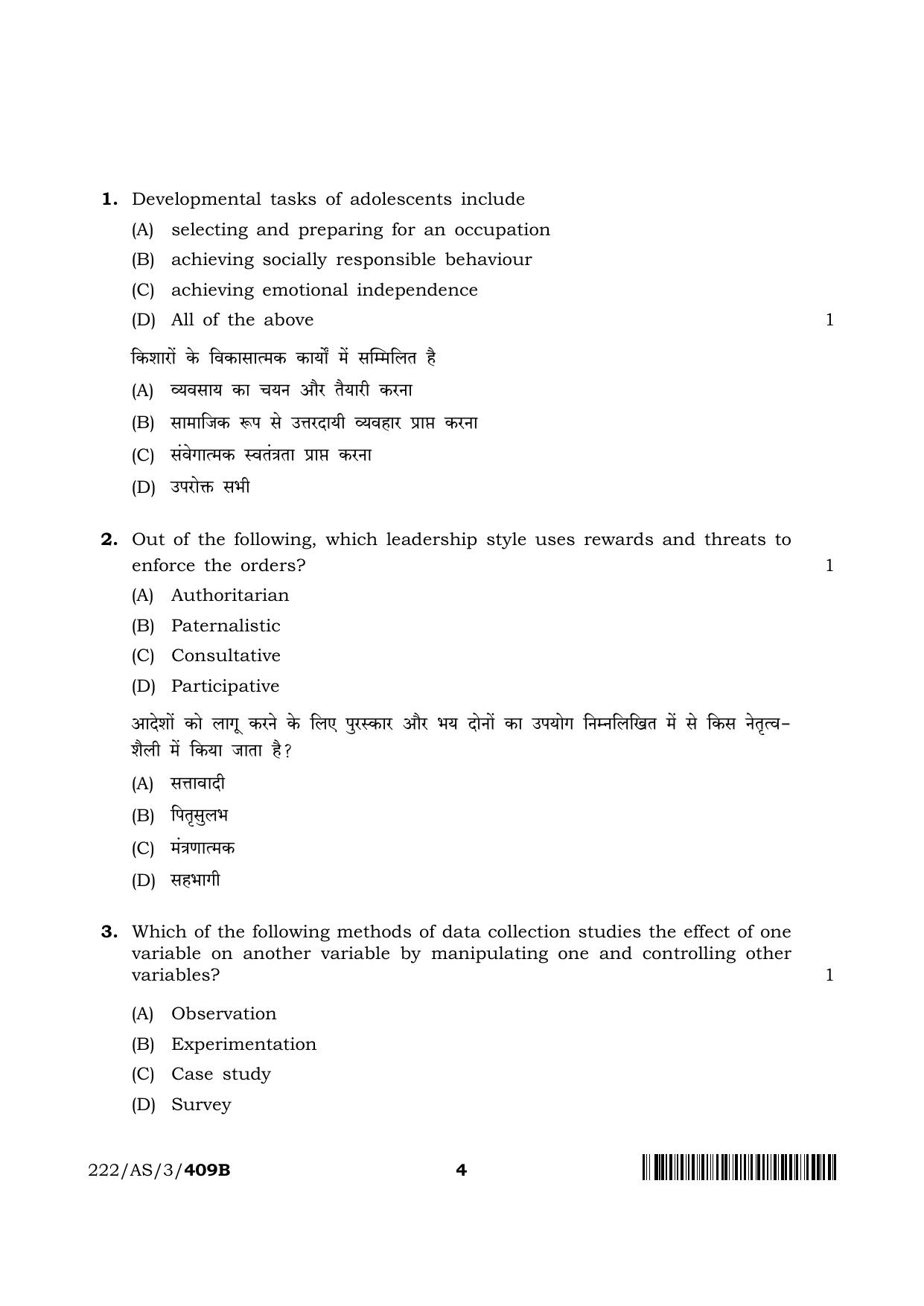 NIOS 2023 Class 10 Psychology (AS) Question Paper - Page 12