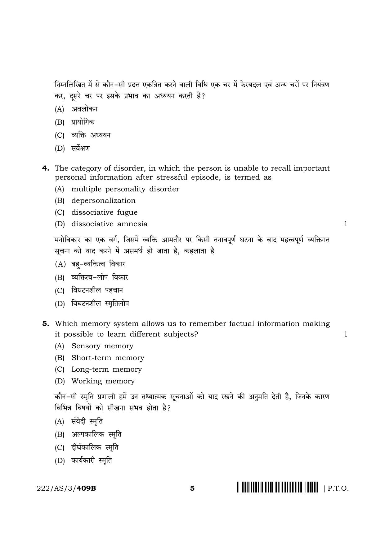 NIOS 2023 Class 10 Psychology (AS) Question Paper - Page 13