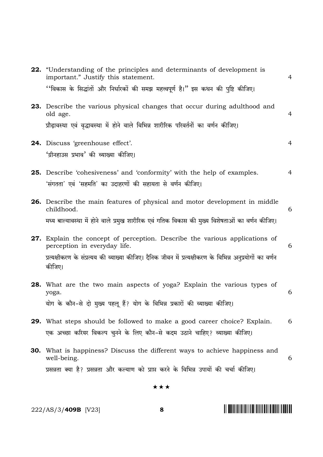 NIOS 2023 Class 10 Psychology (AS) Question Paper - Page 16