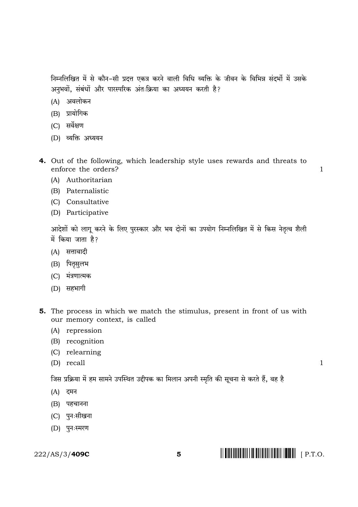 NIOS 2023 Class 10 Psychology (AS) Question Paper - Page 21