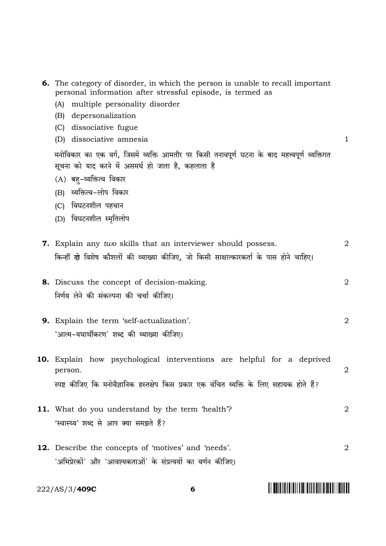 NIOS 2023 Class 10 Psychology (AS) Question Paper - Page 22