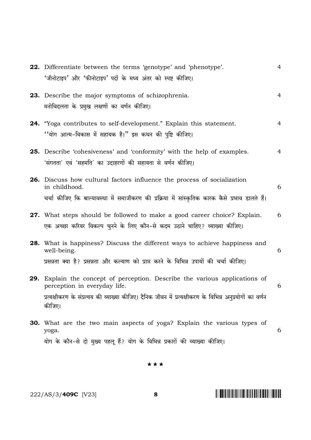 NIOS 2023 Class 10 Psychology (AS) Question Paper - Page 24