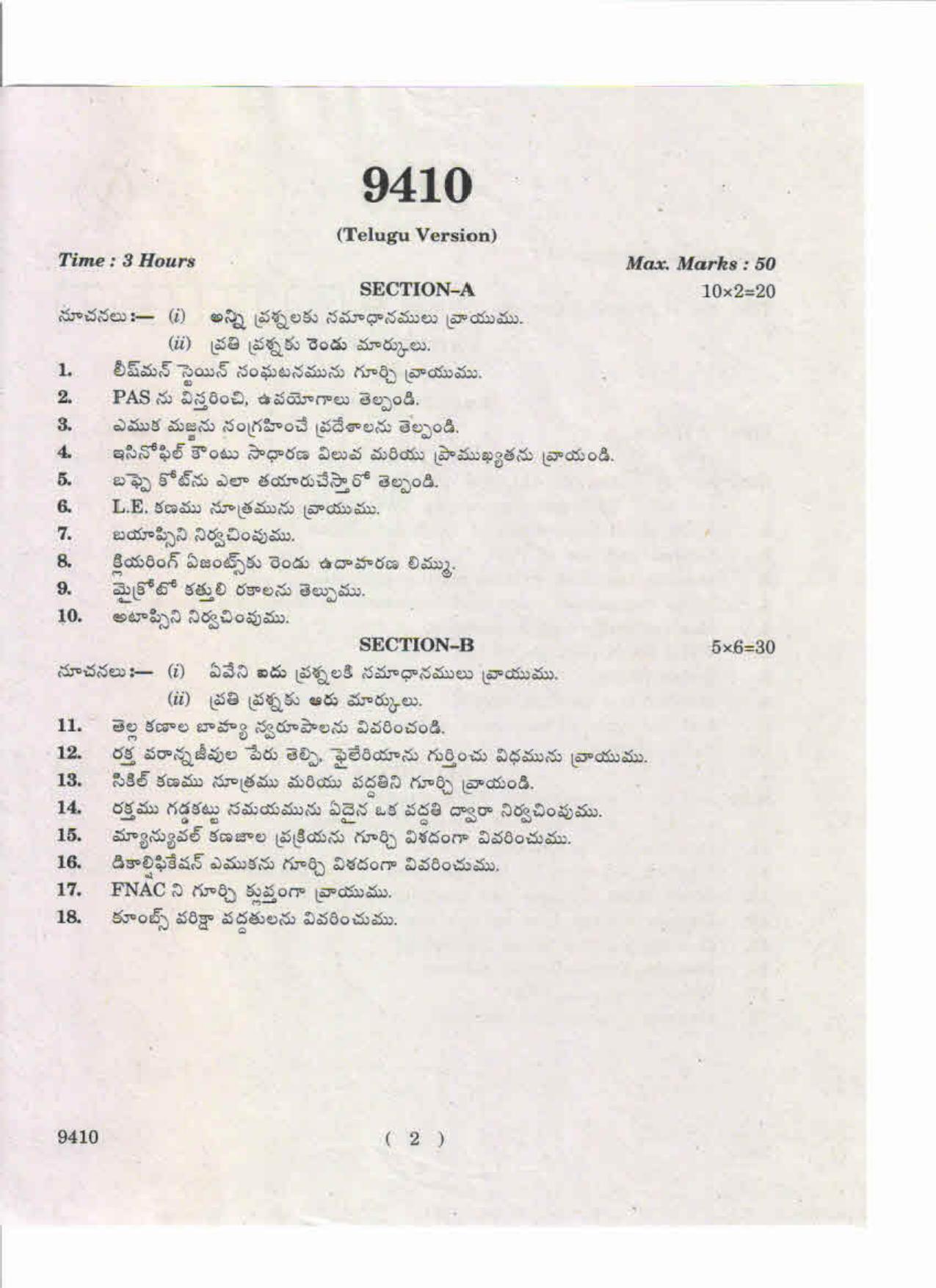 AP Inter 2nd Year Pathology-II May-2019-Vocational Question Paper - Page 2