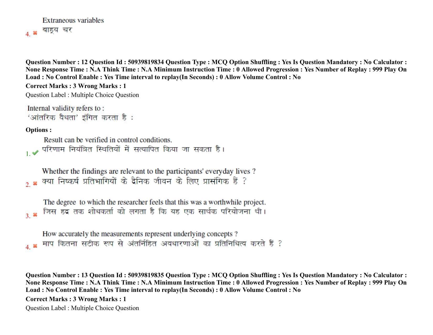 BHU RET Plant Pathology 2021 Question Paper - Page 11