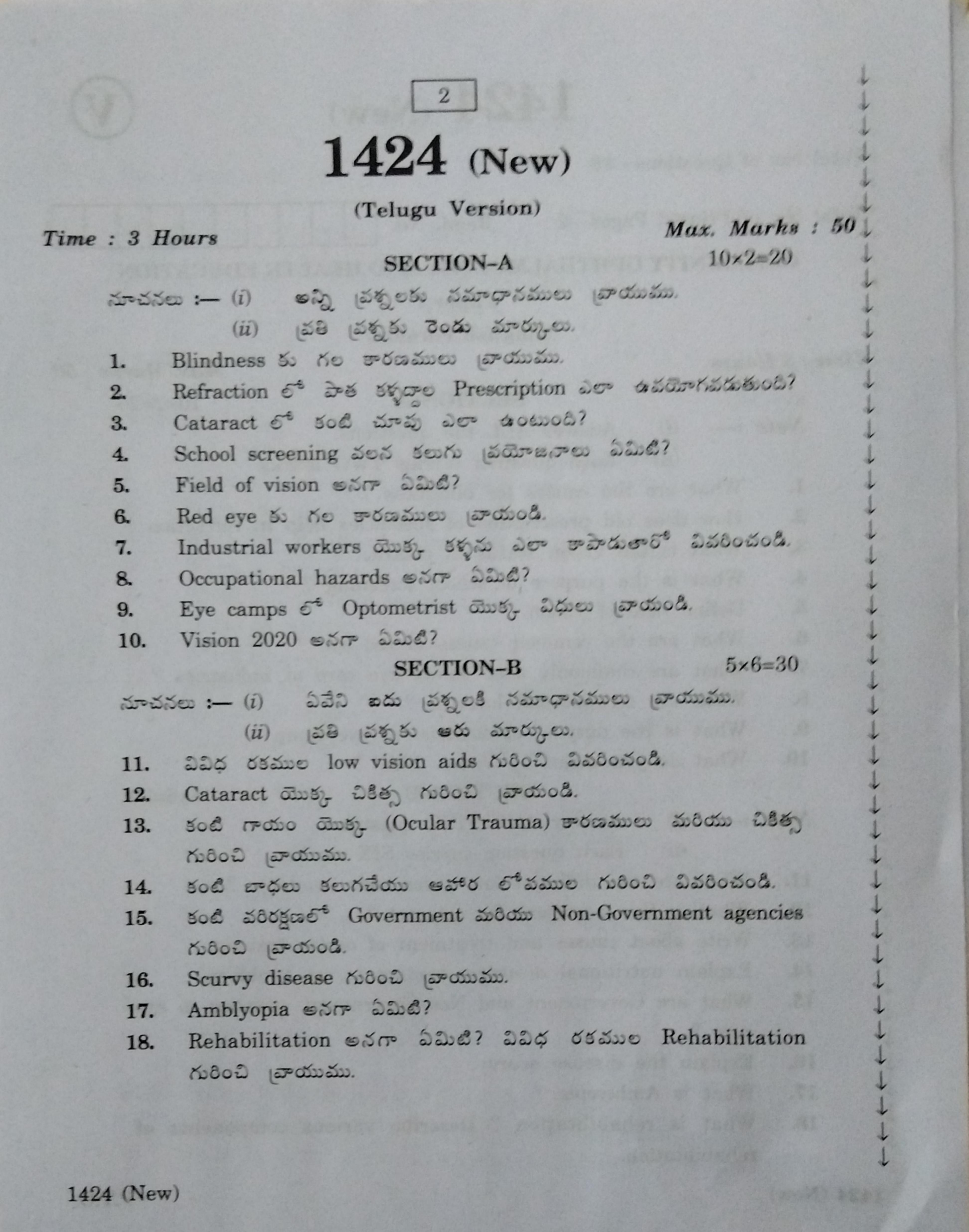 AP Inter 2nd Year Vocational Question Paper March - 2020 - Community Ophthalmology and Health Education - I - Page 2
