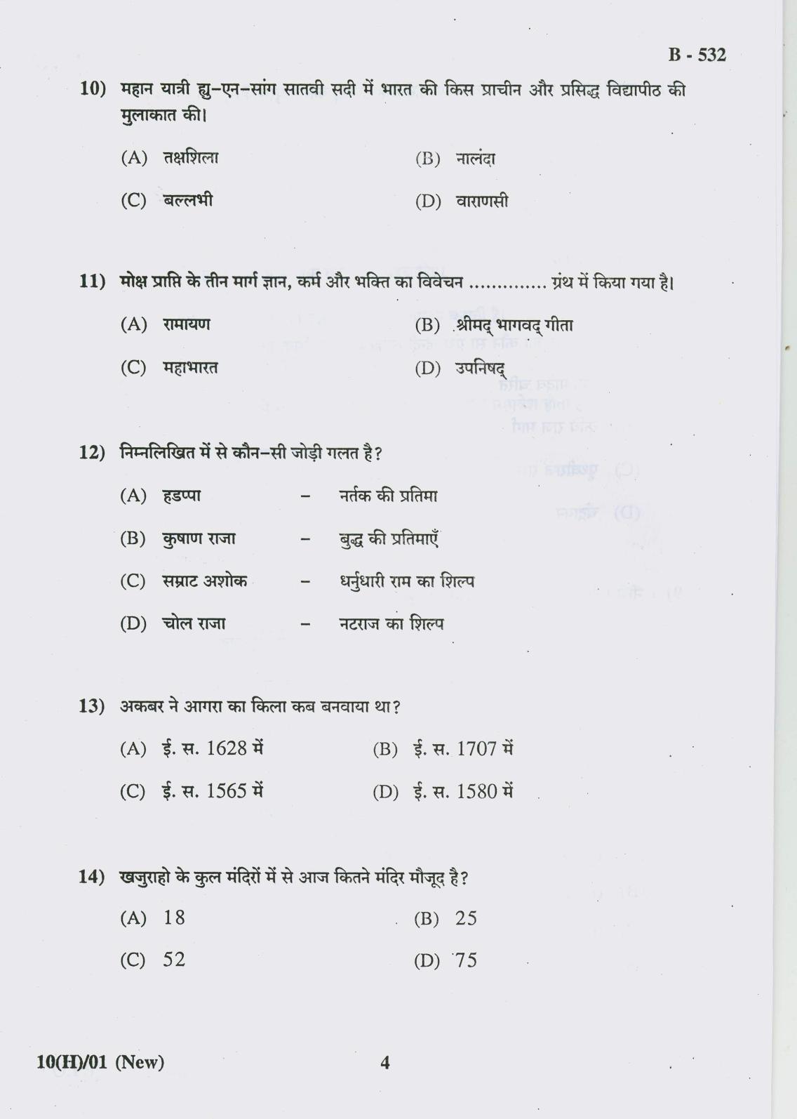 Gujarat Board Class 10th Question Paper 2018 - 10 Social Science New Course (10th Hindi MED) - Page 4