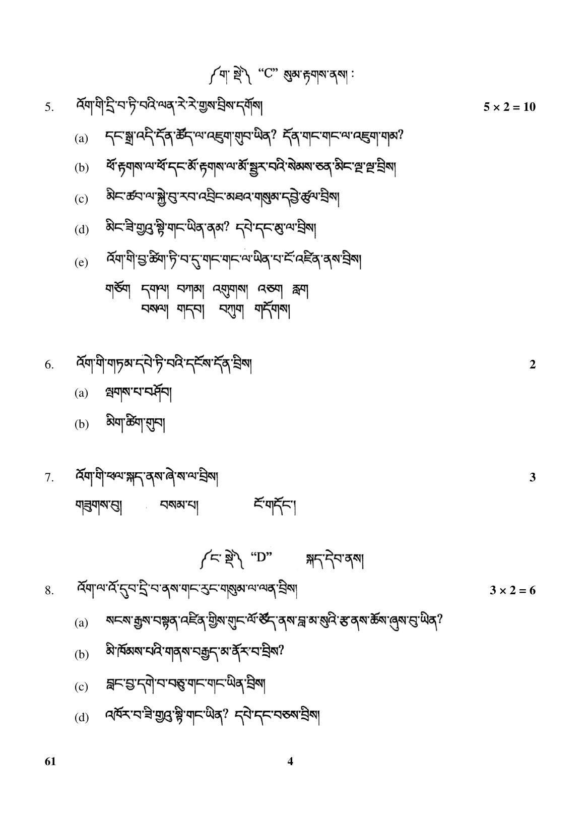 CBSE Class 10 61 (Sherpa) 2018 Question Paper - Page 4