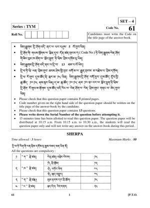 CBSE Class 10 61 (Sherpa) 2018 Question Paper