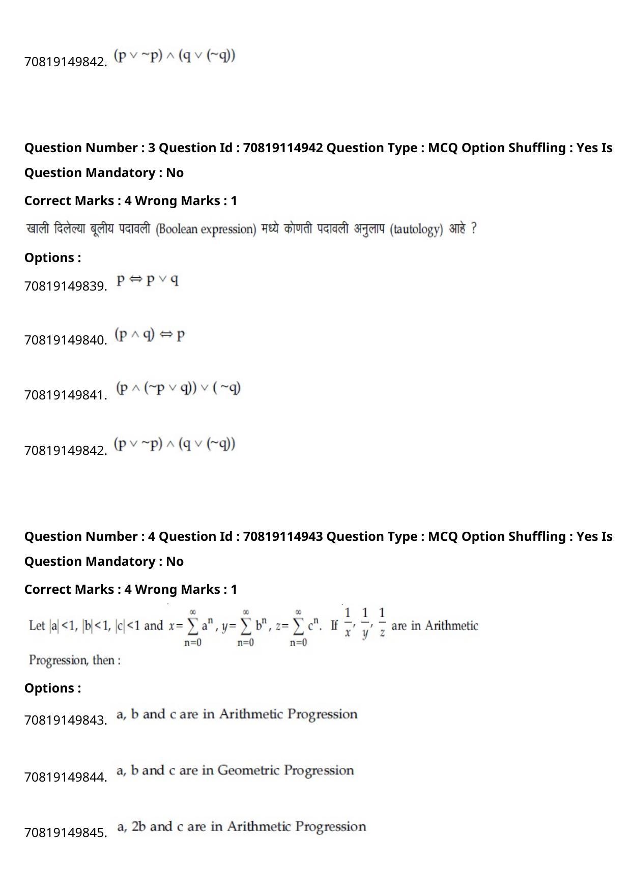 JEE Mains 2021: B Arch & B Planning Marathi (Shift 2) 23-02-2021 Question Paper - Page 5