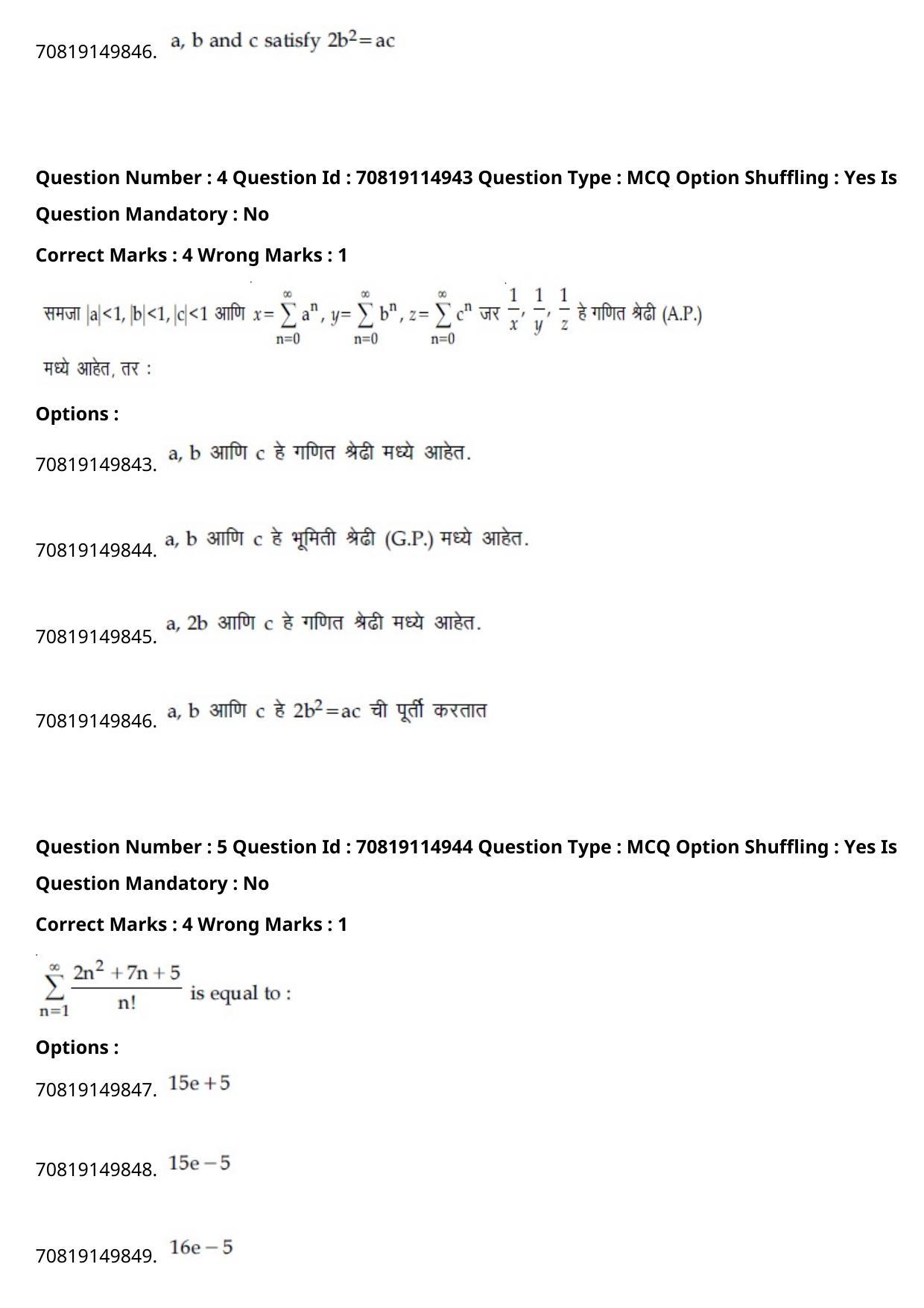 JEE Mains 2021: B Arch & B Planning Marathi (Shift 2) 23-02-2021 Question Paper - Page 6