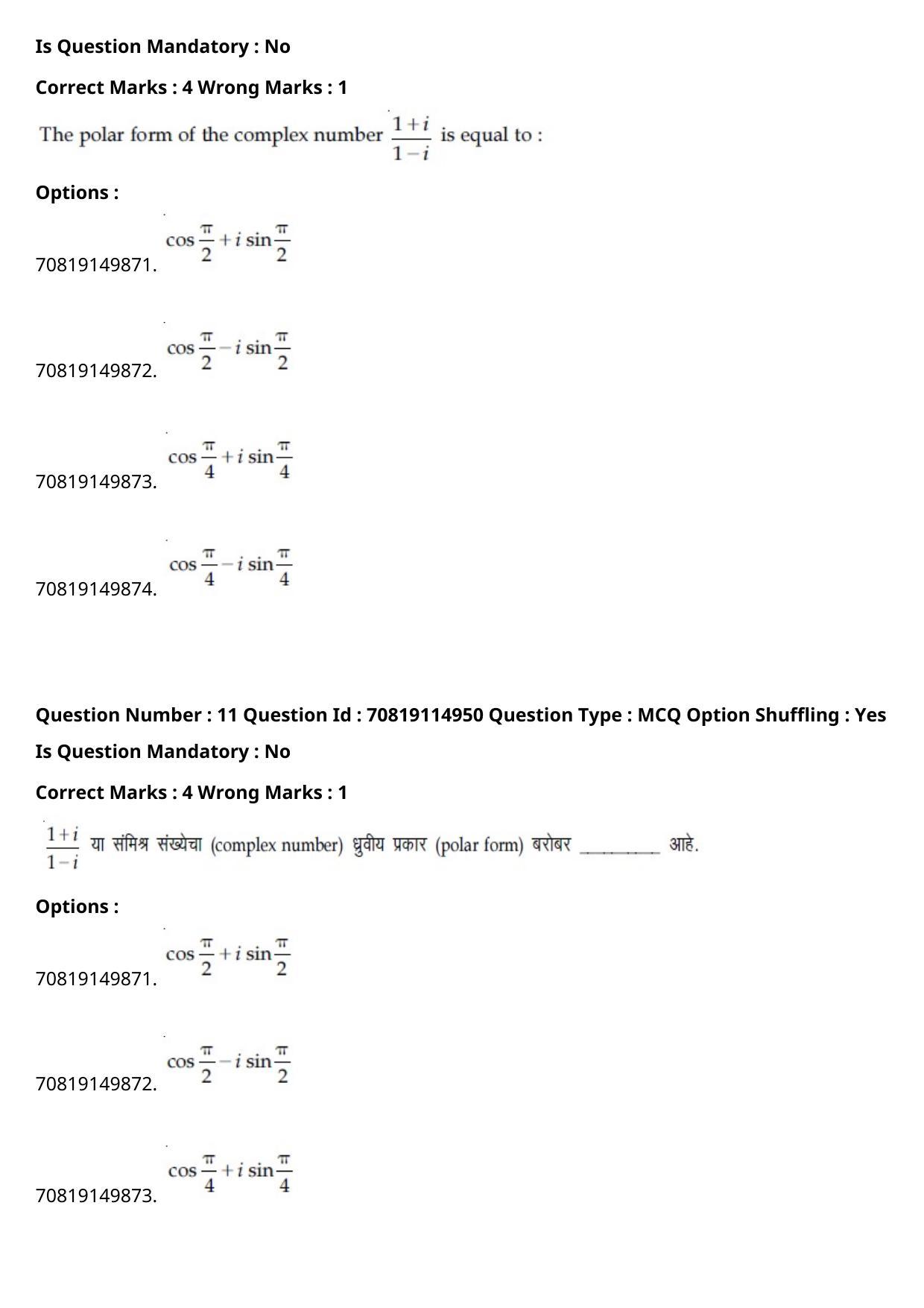 JEE Mains 2021: B Arch & B Planning Marathi (Shift 2) 23-02-2021 Question Paper - Page 13