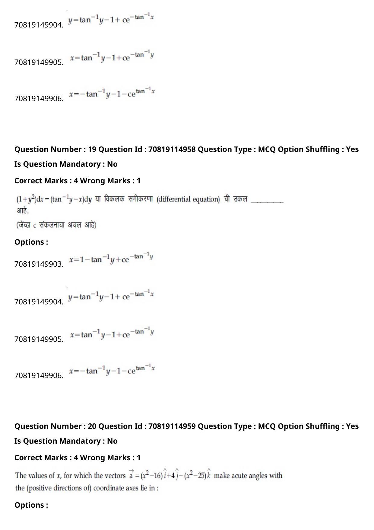 JEE Mains 2021: B Arch & B Planning Marathi (Shift 2) 23-02-2021 Question Paper - Page 22