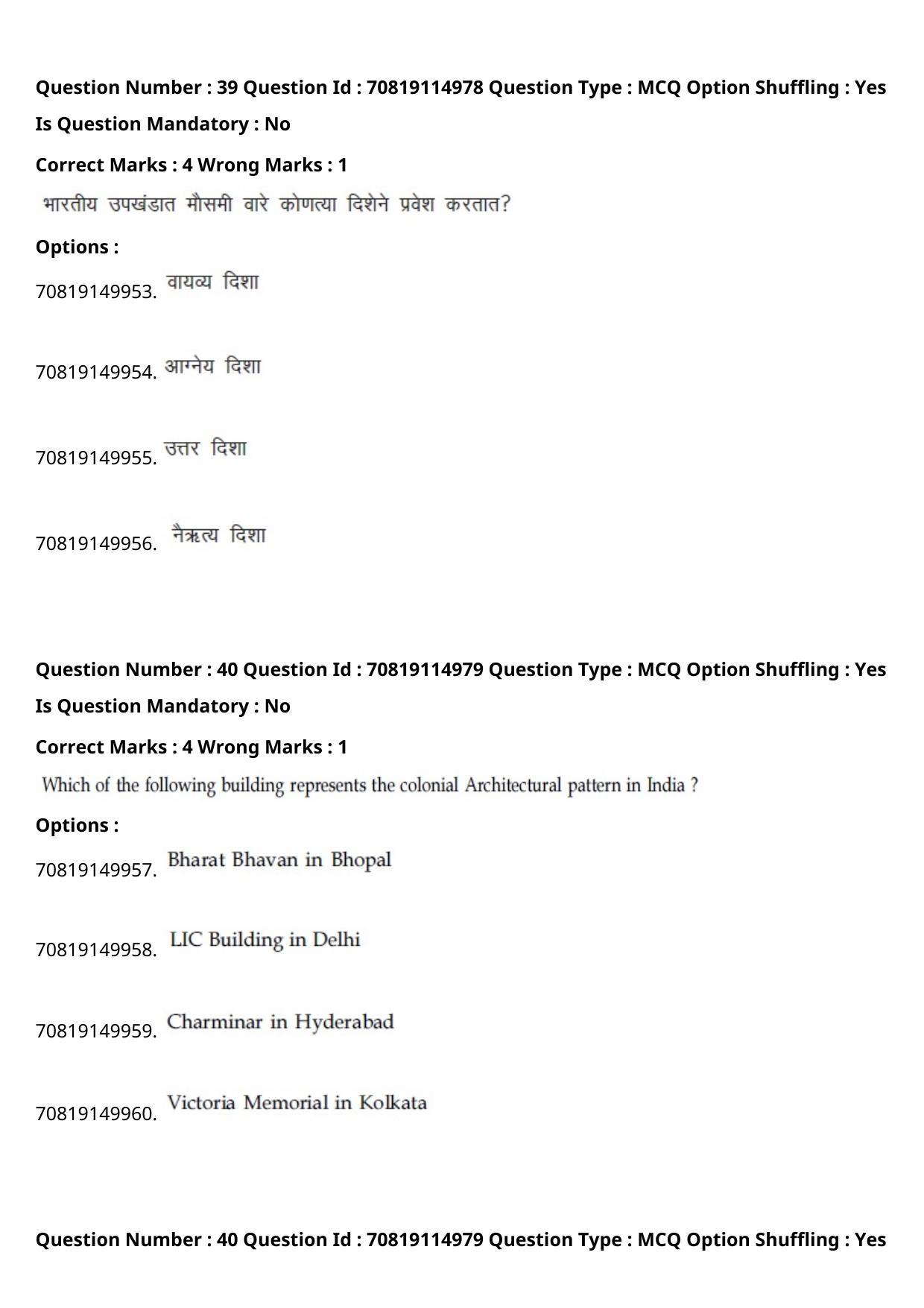 JEE Mains 2021: B Arch & B Planning Marathi (Shift 2) 23-02-2021 Question Paper - Page 45
