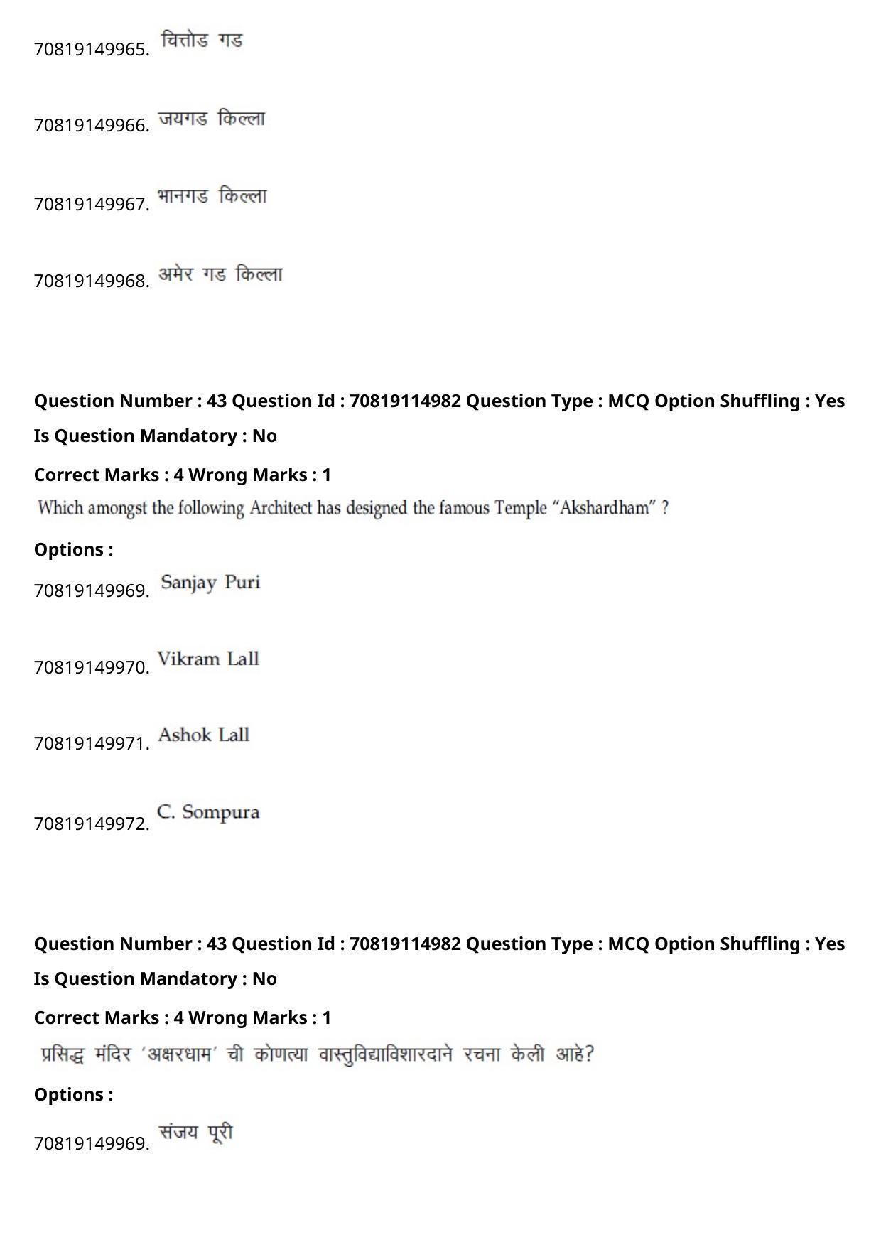 JEE Mains 2021: B Arch & B Planning Marathi (Shift 2) 23-02-2021 Question Paper - Page 48