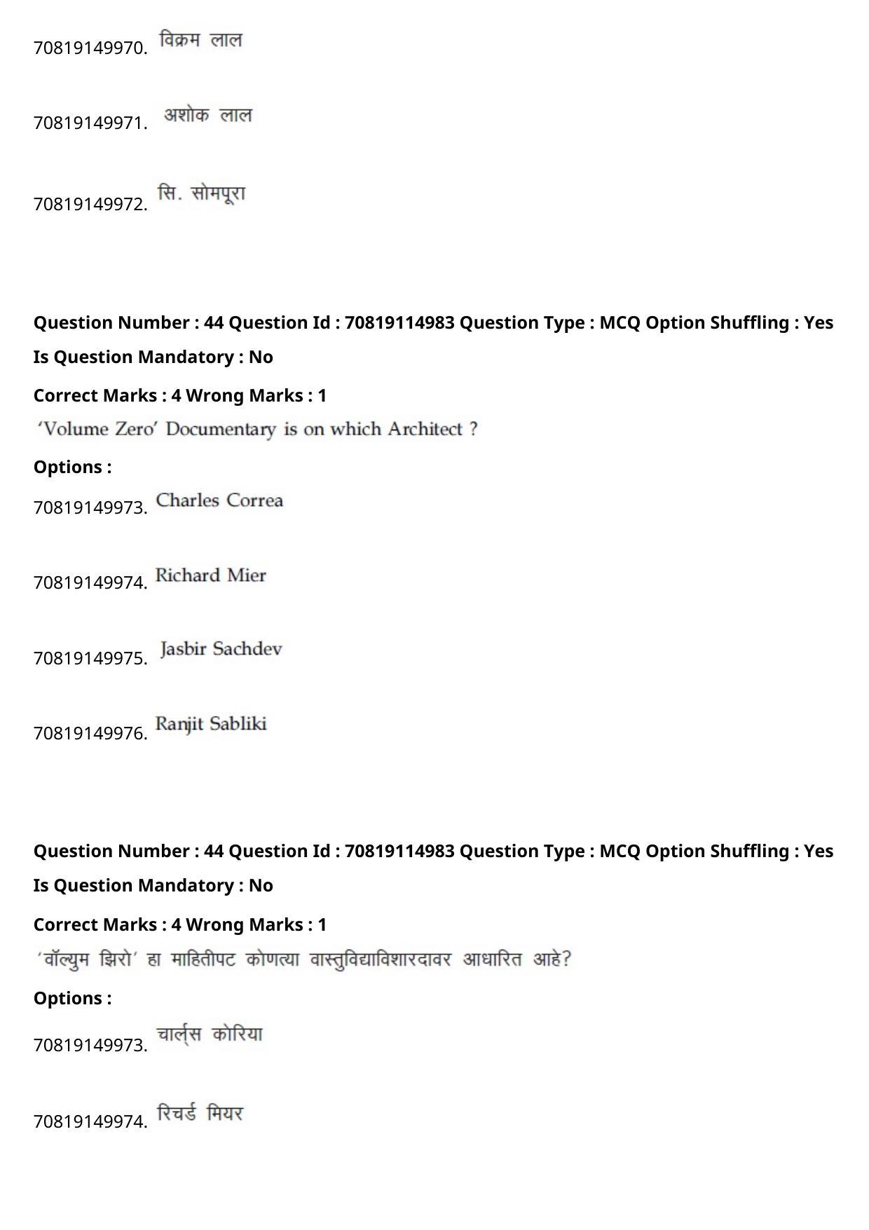 JEE Mains 2021: B Arch & B Planning Marathi (Shift 2) 23-02-2021 Question Paper - Page 49