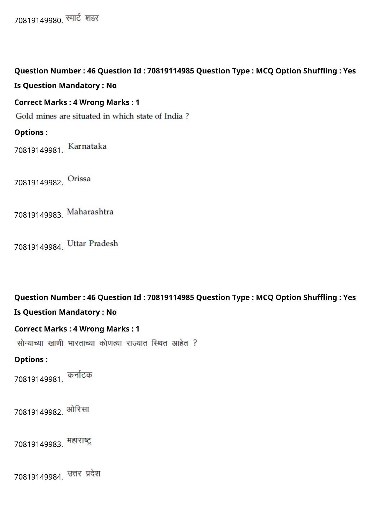 JEE Mains 2021: B Arch & B Planning Marathi (Shift 2) 23-02-2021 Question Paper - Page 51