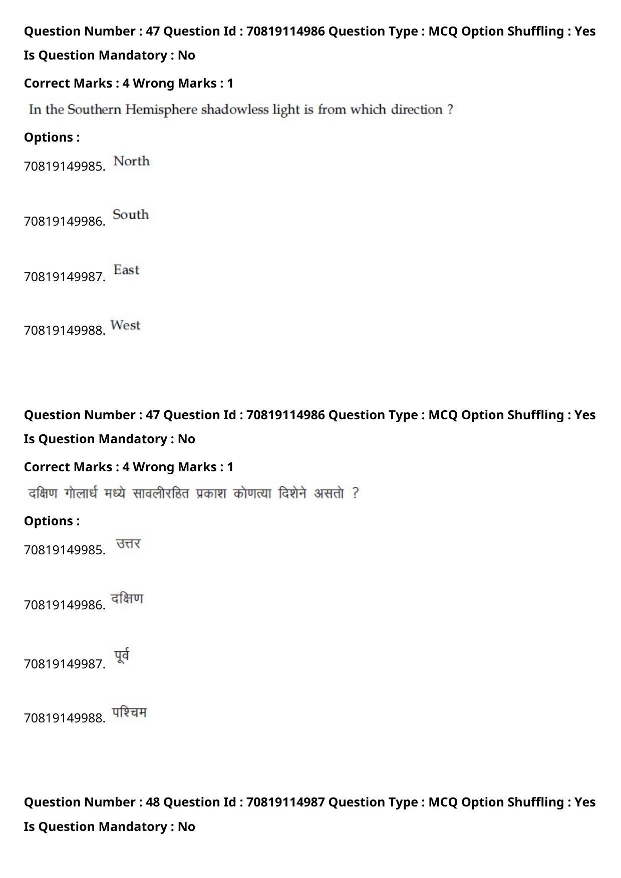 JEE Mains 2021: B Arch & B Planning Marathi (Shift 2) 23-02-2021 Question Paper - Page 52