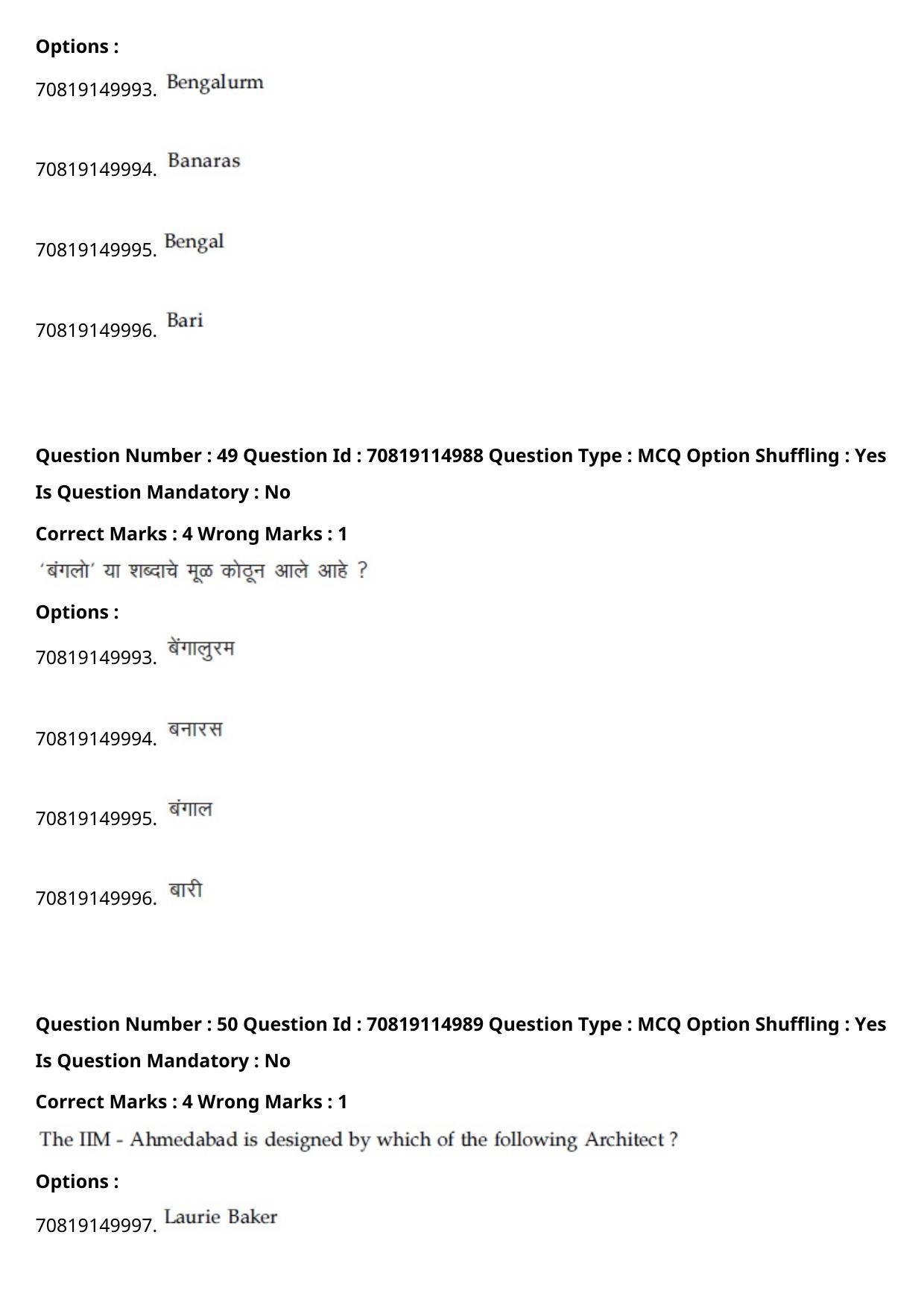 JEE Mains 2021: B Arch & B Planning Marathi (Shift 2) 23-02-2021 Question Paper - Page 54