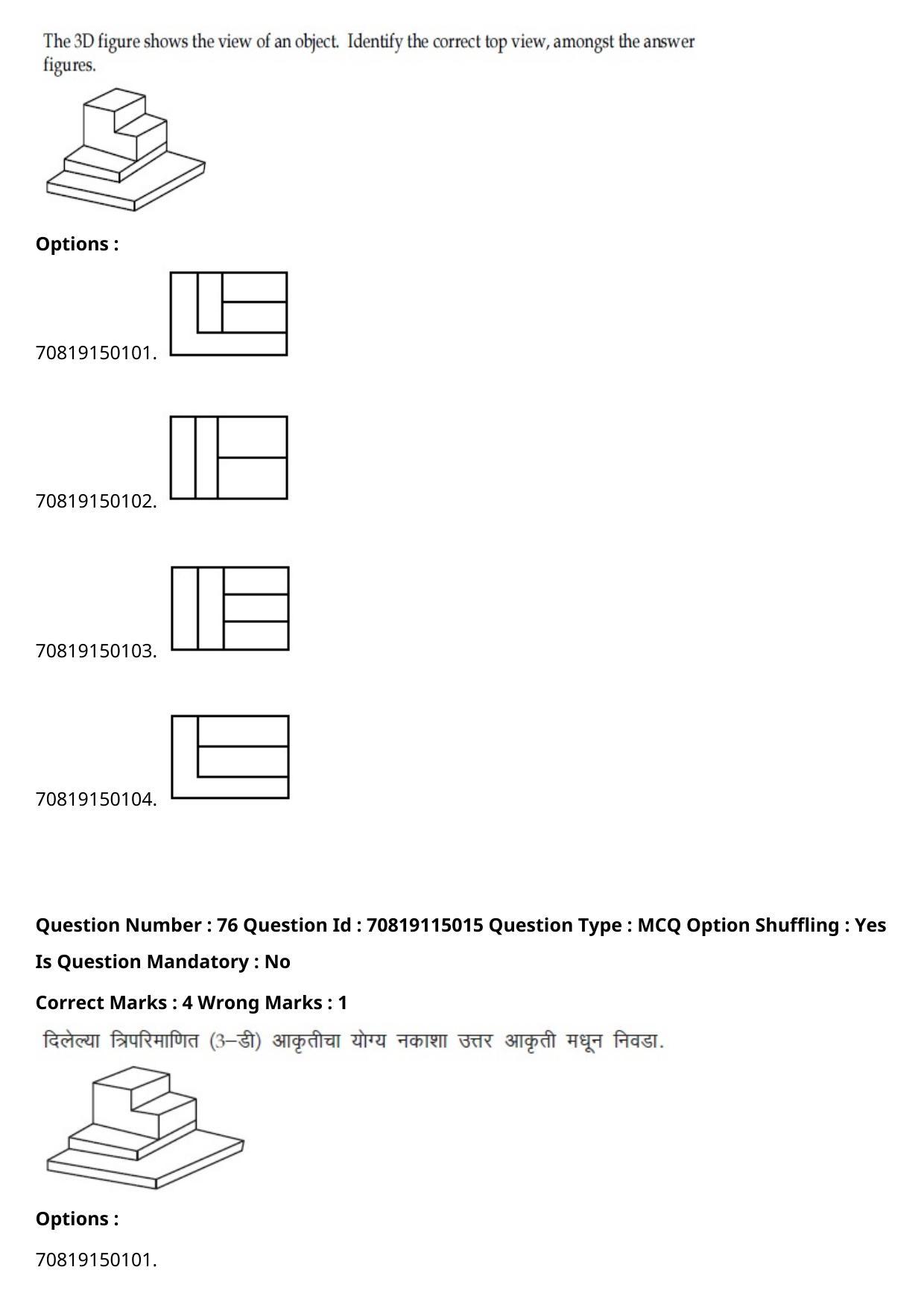 JEE Mains 2021: B Arch & B Planning Marathi (Shift 2) 23-02-2021 Question Paper - Page 104