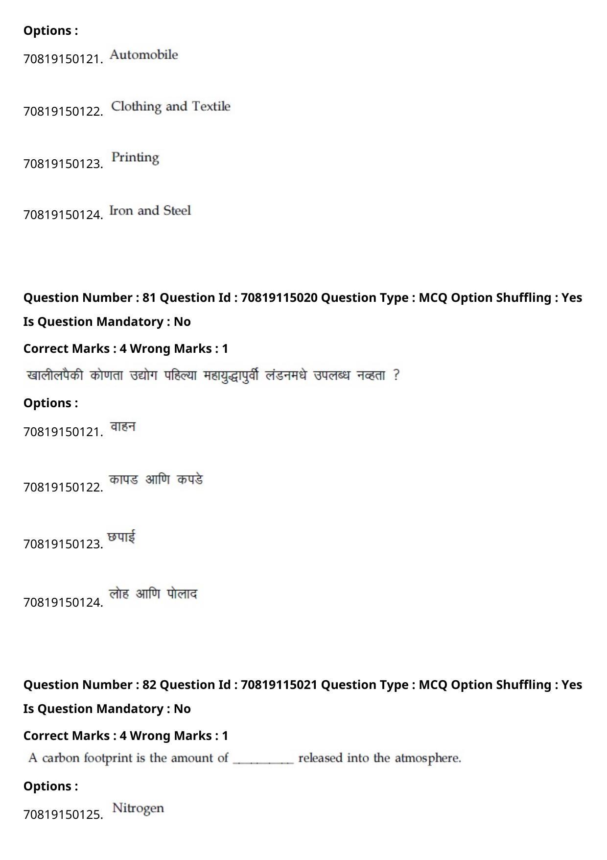 JEE Mains 2021: B Arch & B Planning Marathi (Shift 2) 23-02-2021 Question Paper - Page 113