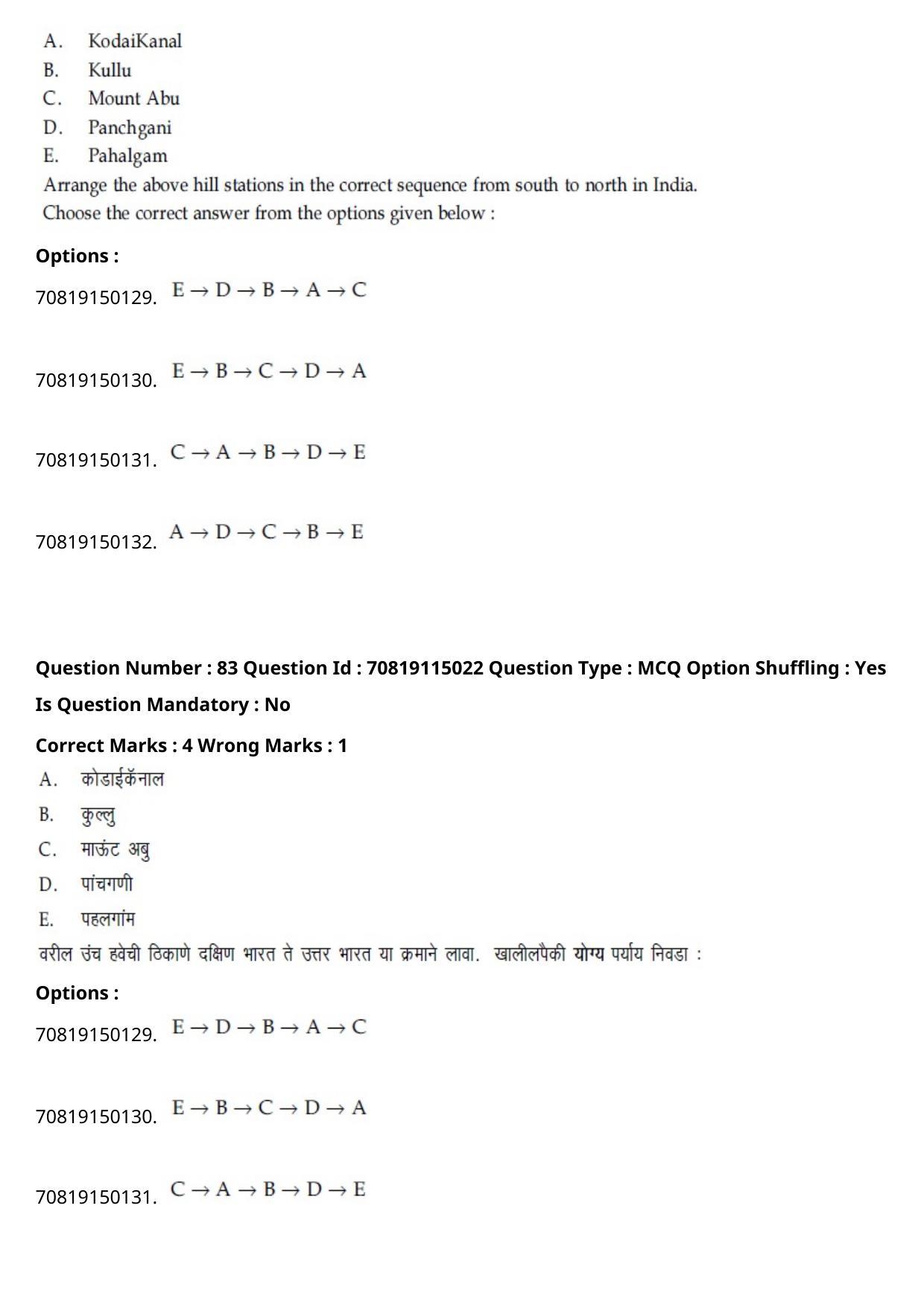 JEE Mains 2021: B Arch & B Planning Marathi (Shift 2) 23-02-2021 Question Paper - Page 115