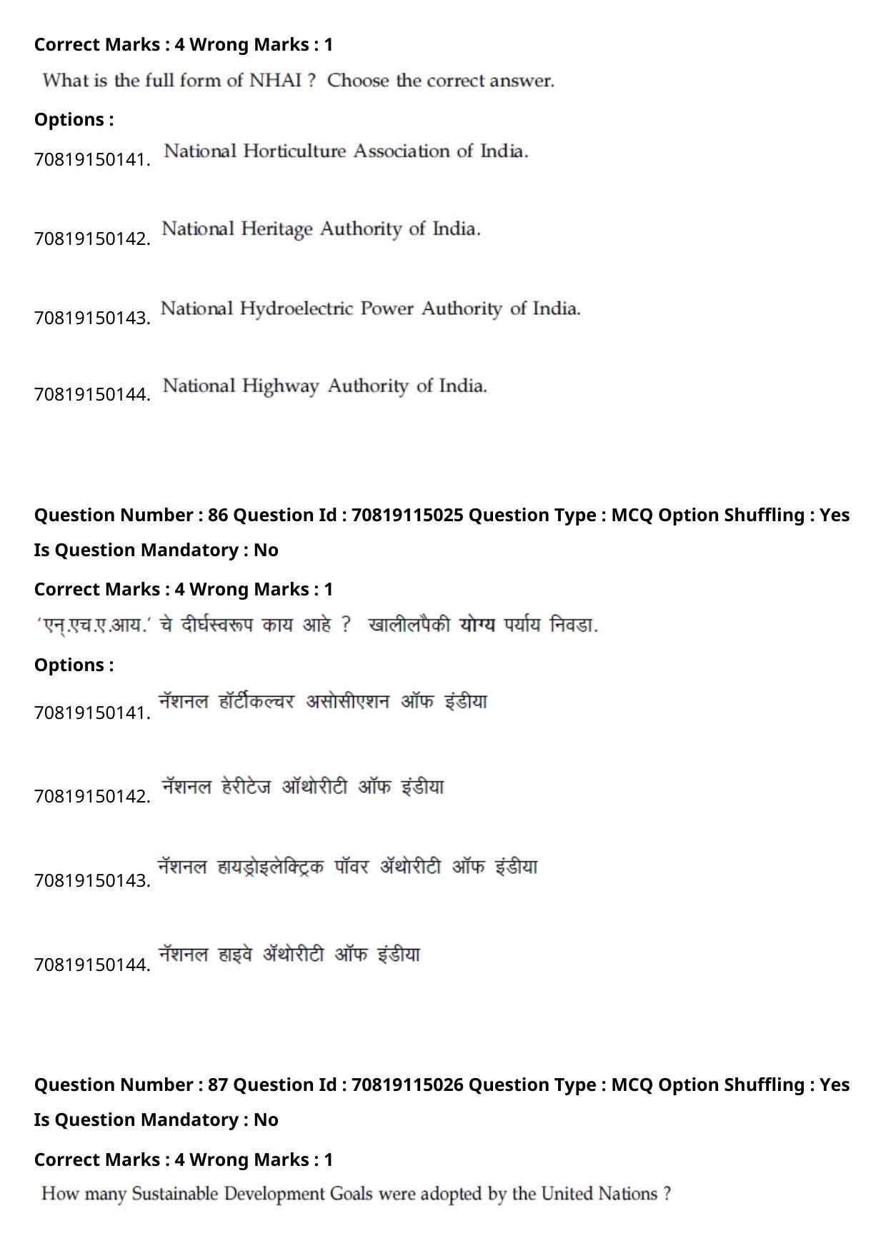 JEE Mains 2021: B Arch & B Planning Marathi (Shift 2) 23-02-2021 Question Paper - Page 118