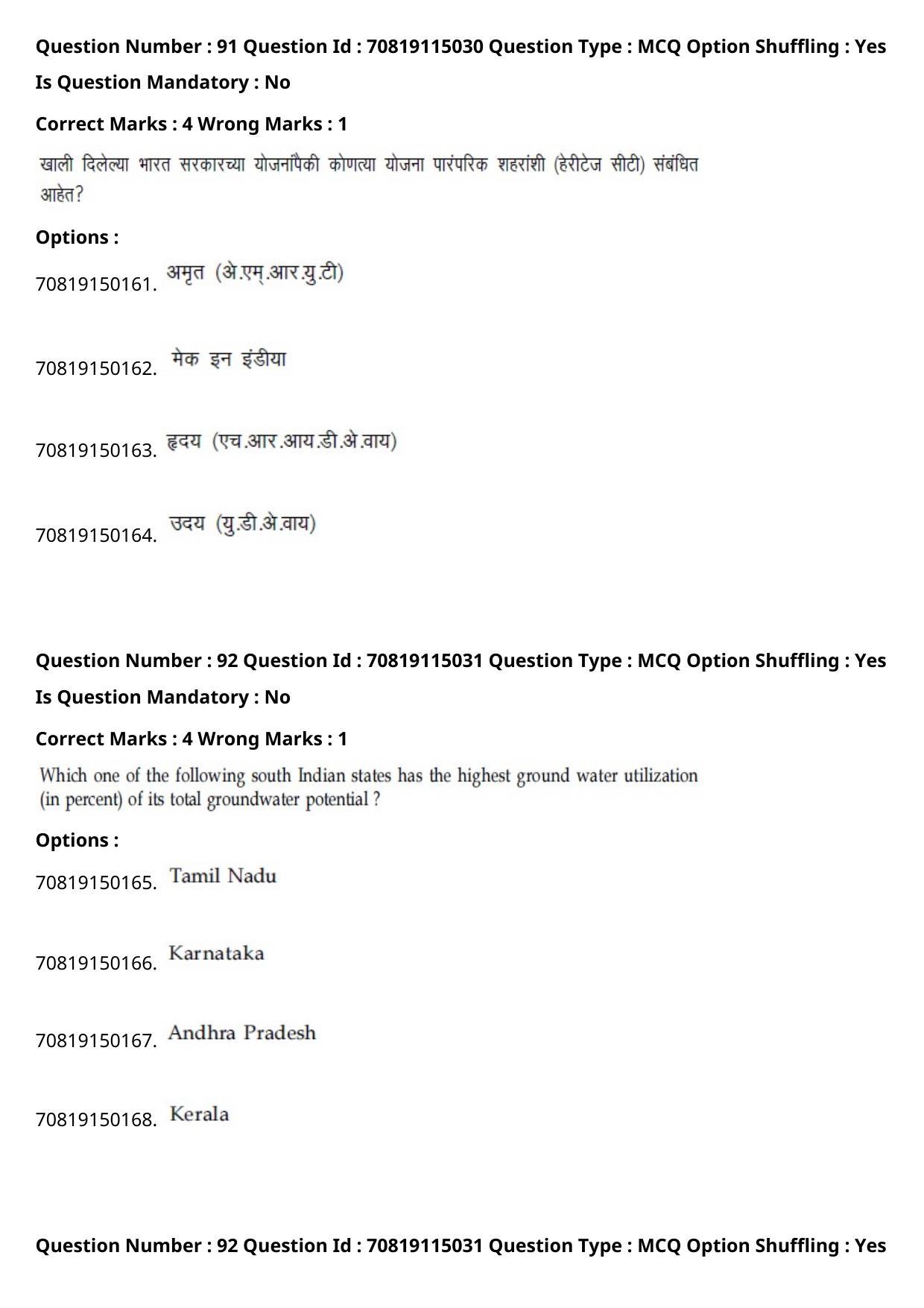 JEE Mains 2021: B Arch & B Planning Marathi (Shift 2) 23-02-2021 Question Paper - Page 123