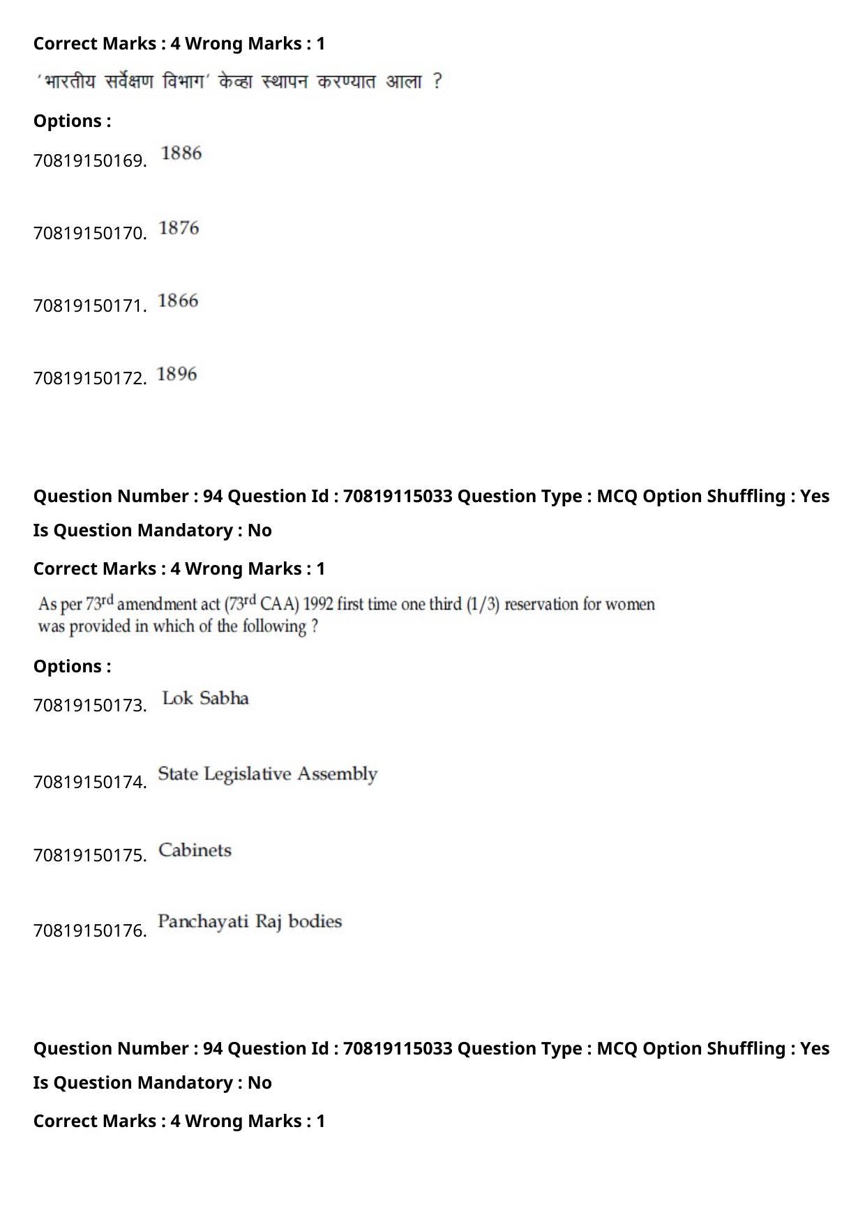 JEE Mains 2021: B Arch & B Planning Marathi (Shift 2) 23-02-2021 Question Paper - Page 125
