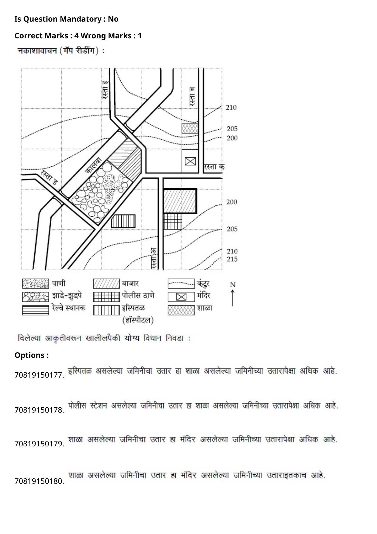 JEE Mains 2021: B Arch & B Planning Marathi (Shift 2) 23-02-2021 Question Paper - Page 128