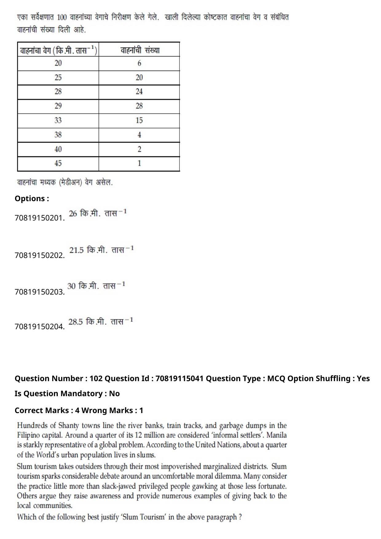 JEE Mains 2021: B Arch & B Planning Marathi (Shift 2) 23-02-2021 Question Paper - Page 139