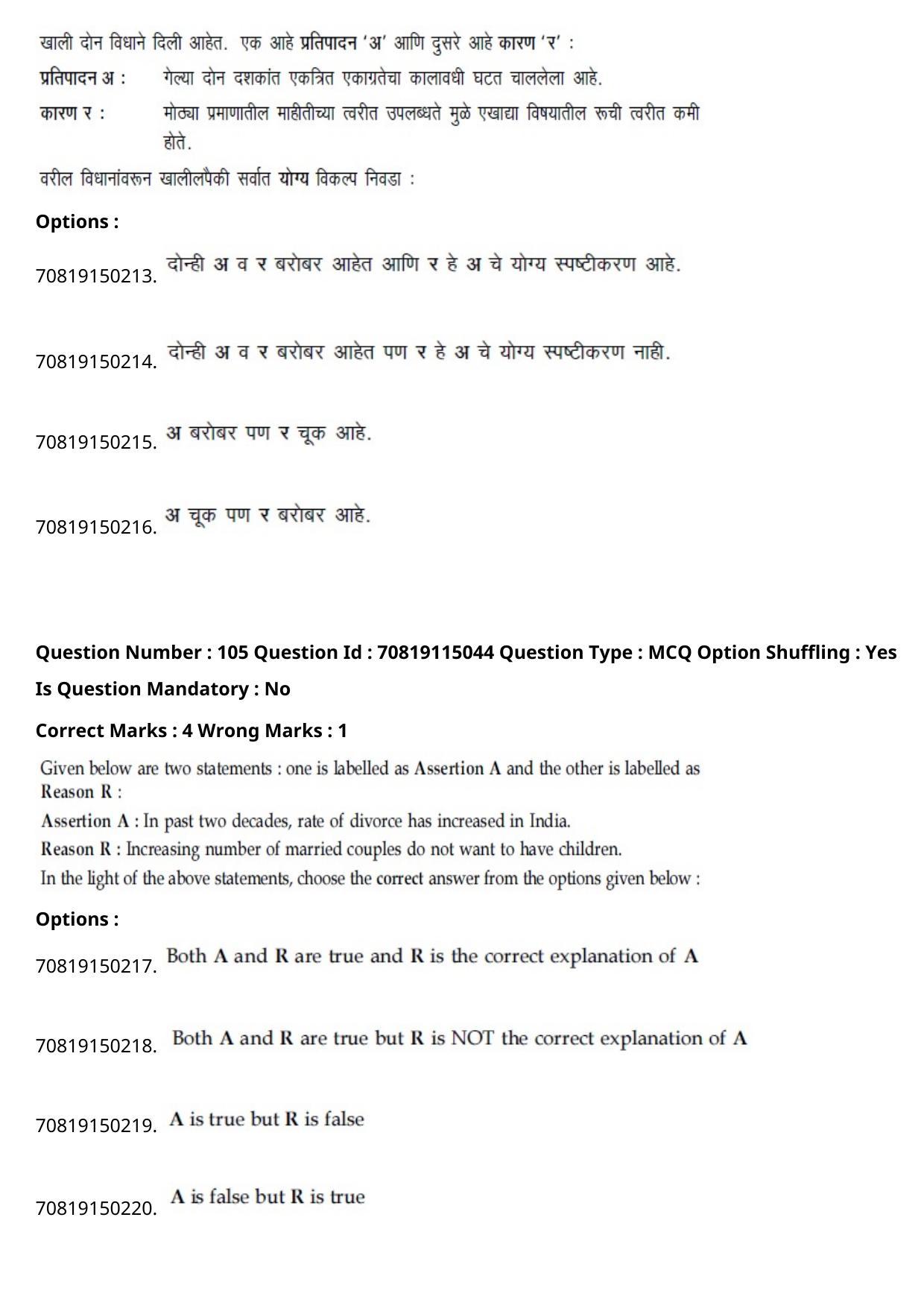 JEE Mains 2021: B Arch & B Planning Marathi (Shift 2) 23-02-2021 Question Paper - Page 143