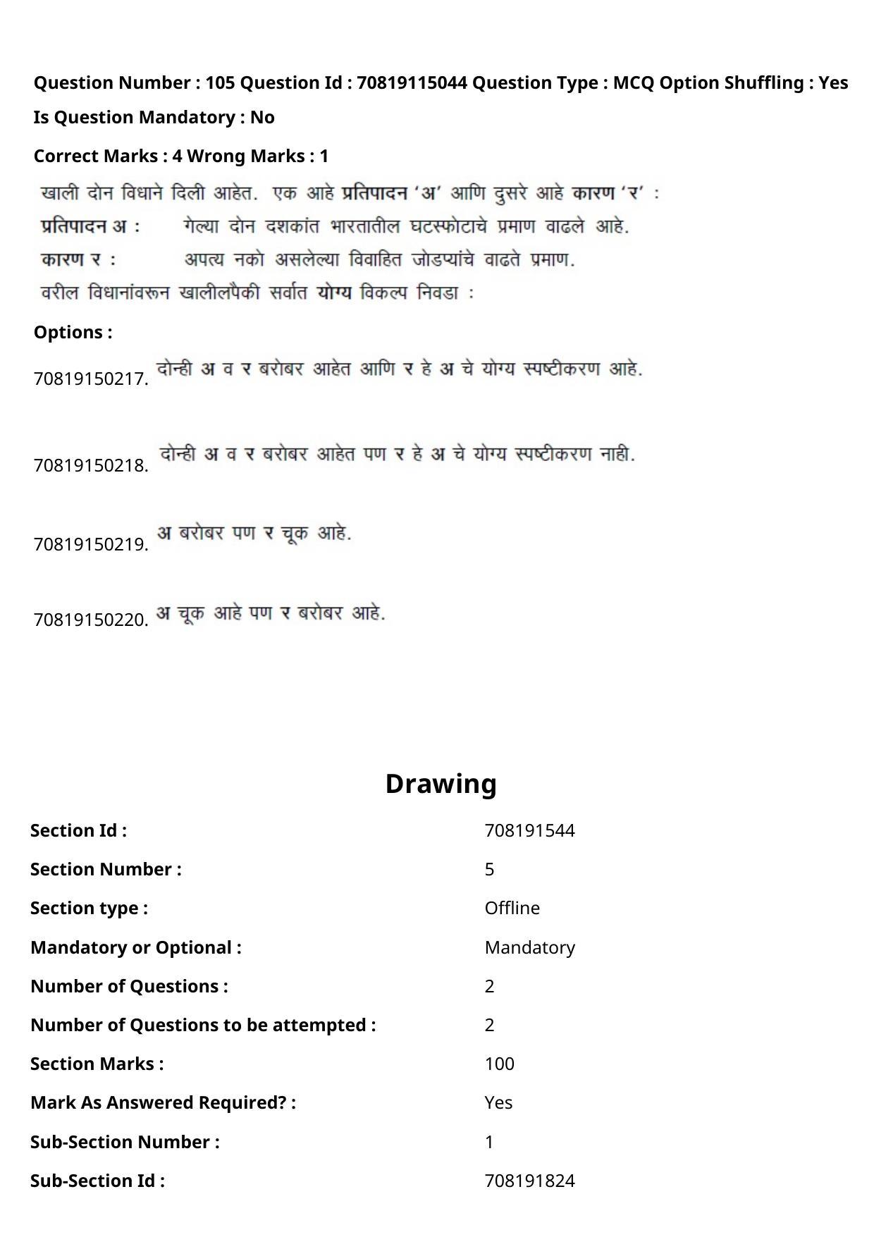 JEE Mains 2021: B Arch & B Planning Marathi (Shift 2) 23-02-2021 Question Paper - Page 144