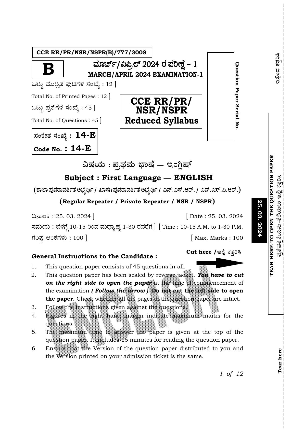 Karnataka SSLC First Language English Exam 1 Question Paper 2024 (B Version) - Page 1