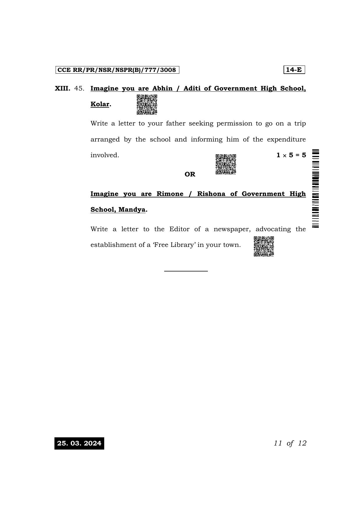 Karnataka SSLC First Language English Exam 1 Question Paper 2024 (B Version) - Page 11