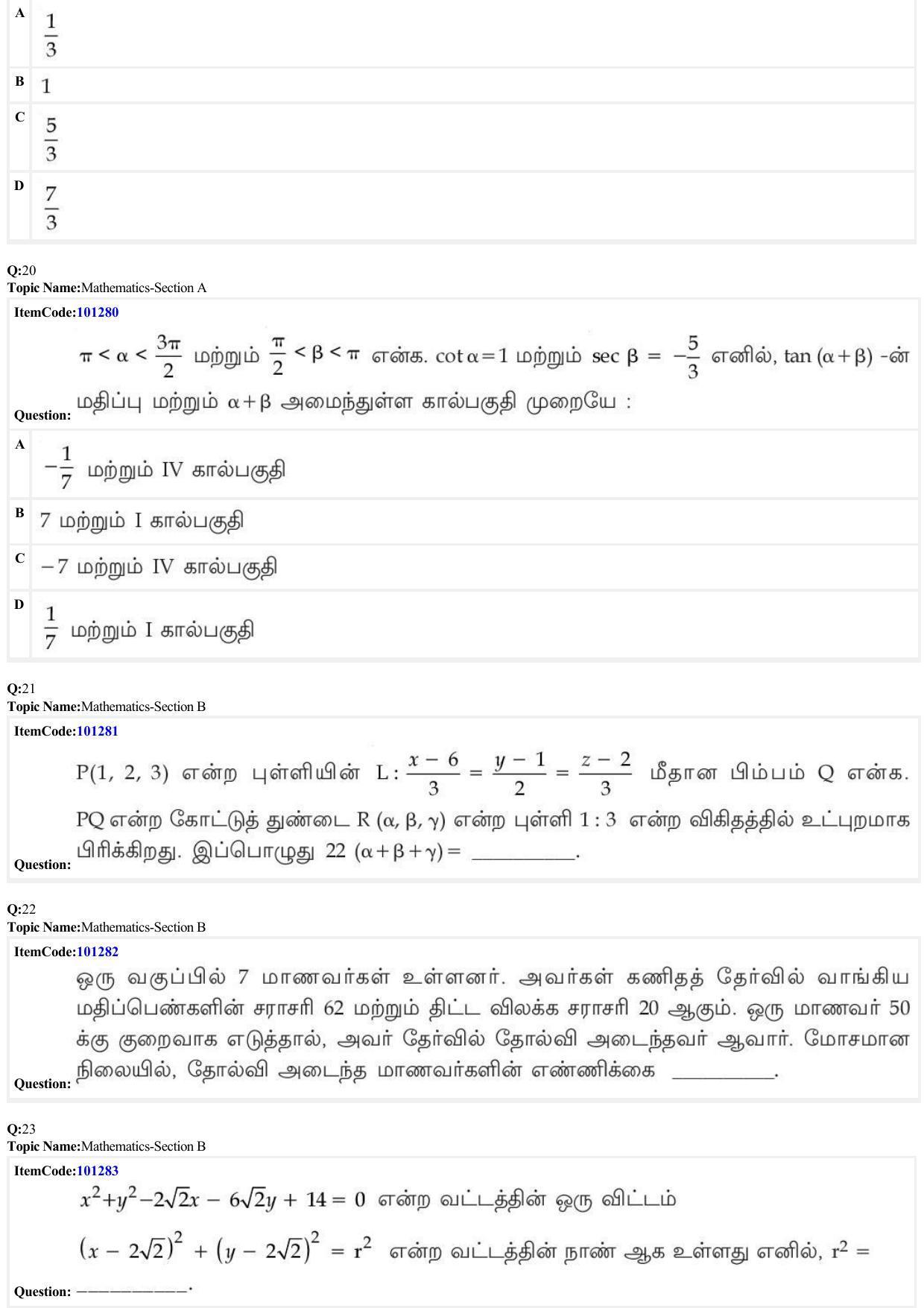 JEE Mains 2022: BTech Tamil (Shift 2) 28-06-2022 Question Paper - Page 7