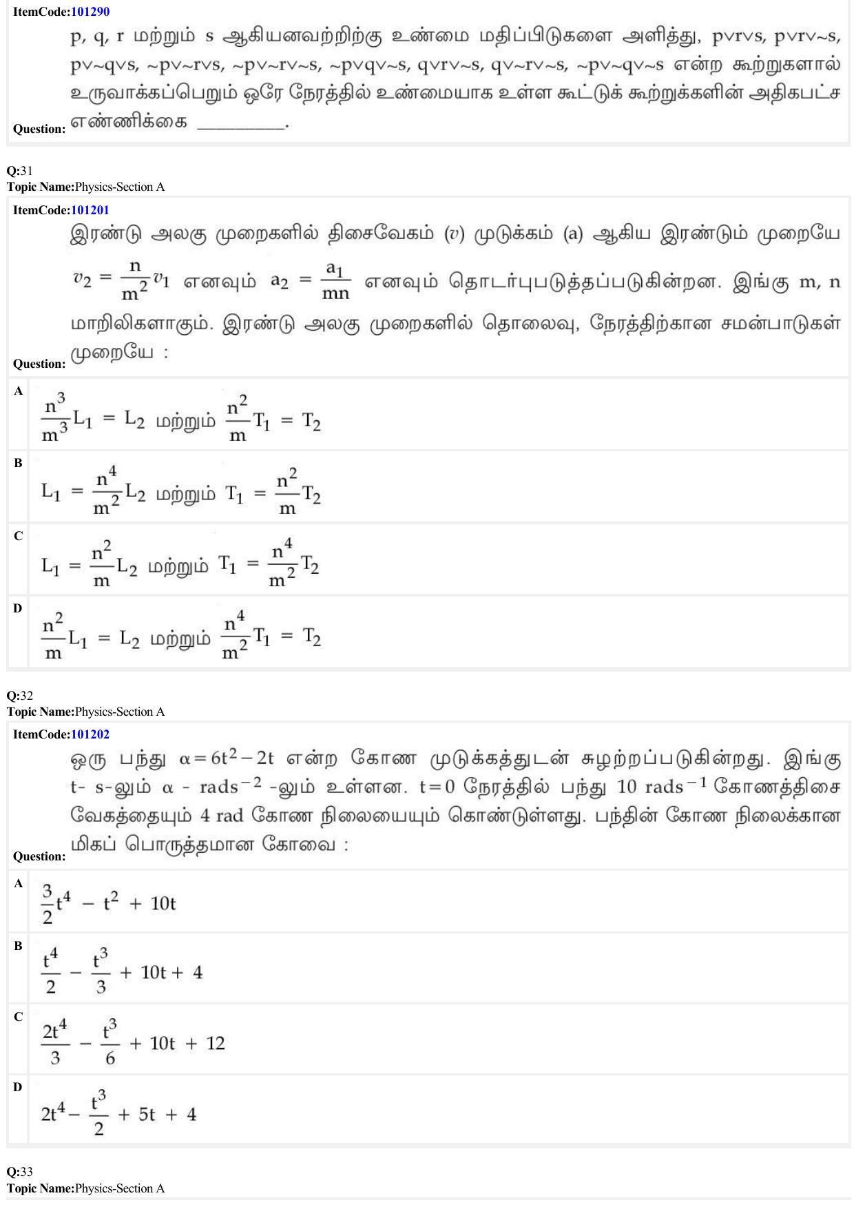 JEE Mains 2022: BTech Tamil (Shift 2) 28-06-2022 Question Paper - Page 9